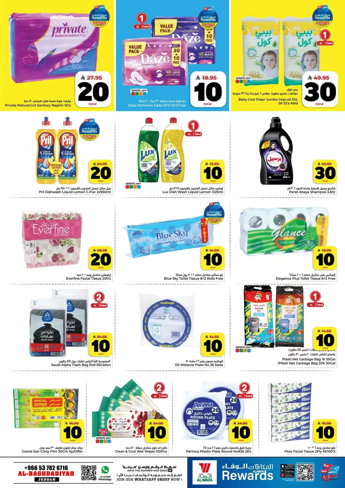 Al Wafa Hypermarket offers in Al-Baghdadiyah from 25 to 31 March 2026 Enthusiastic numbers are back