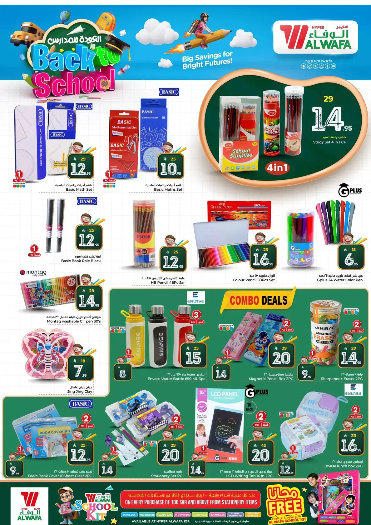 Al Wafa Hypermarket offers in Al-Baghdadiyah from 25 to 31 March 2026 Enthusiastic numbers are back