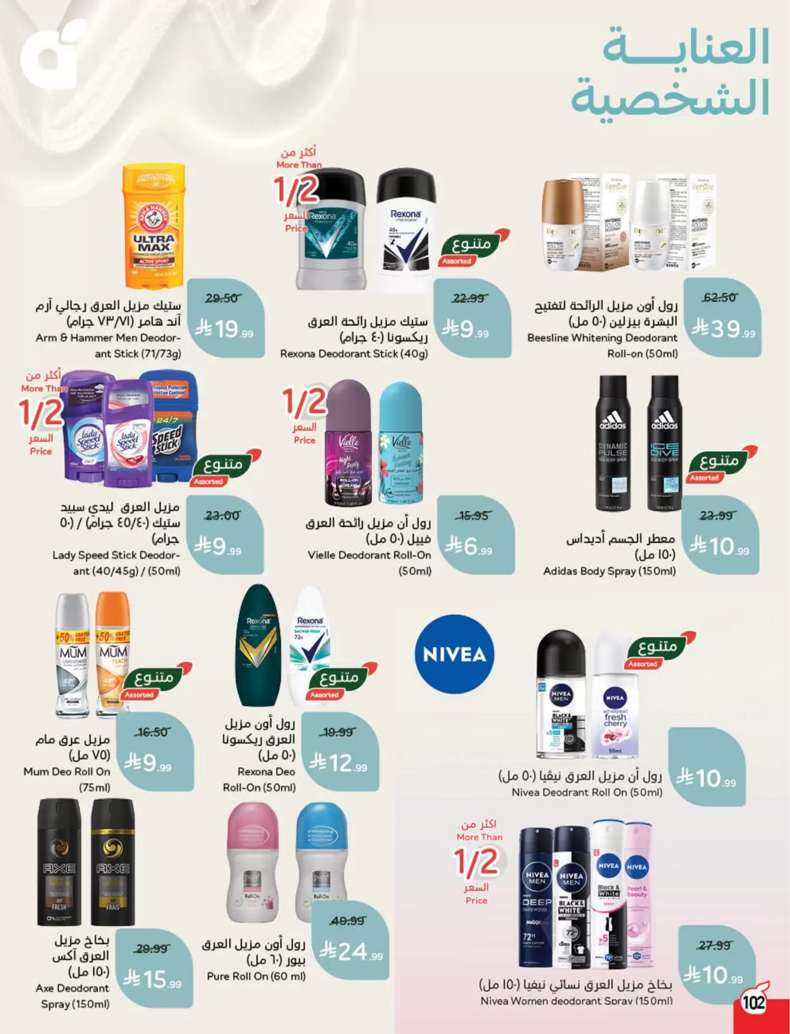 Panda Saudi Arabia offers from 25 to 31 March 2026 Back to School Deals