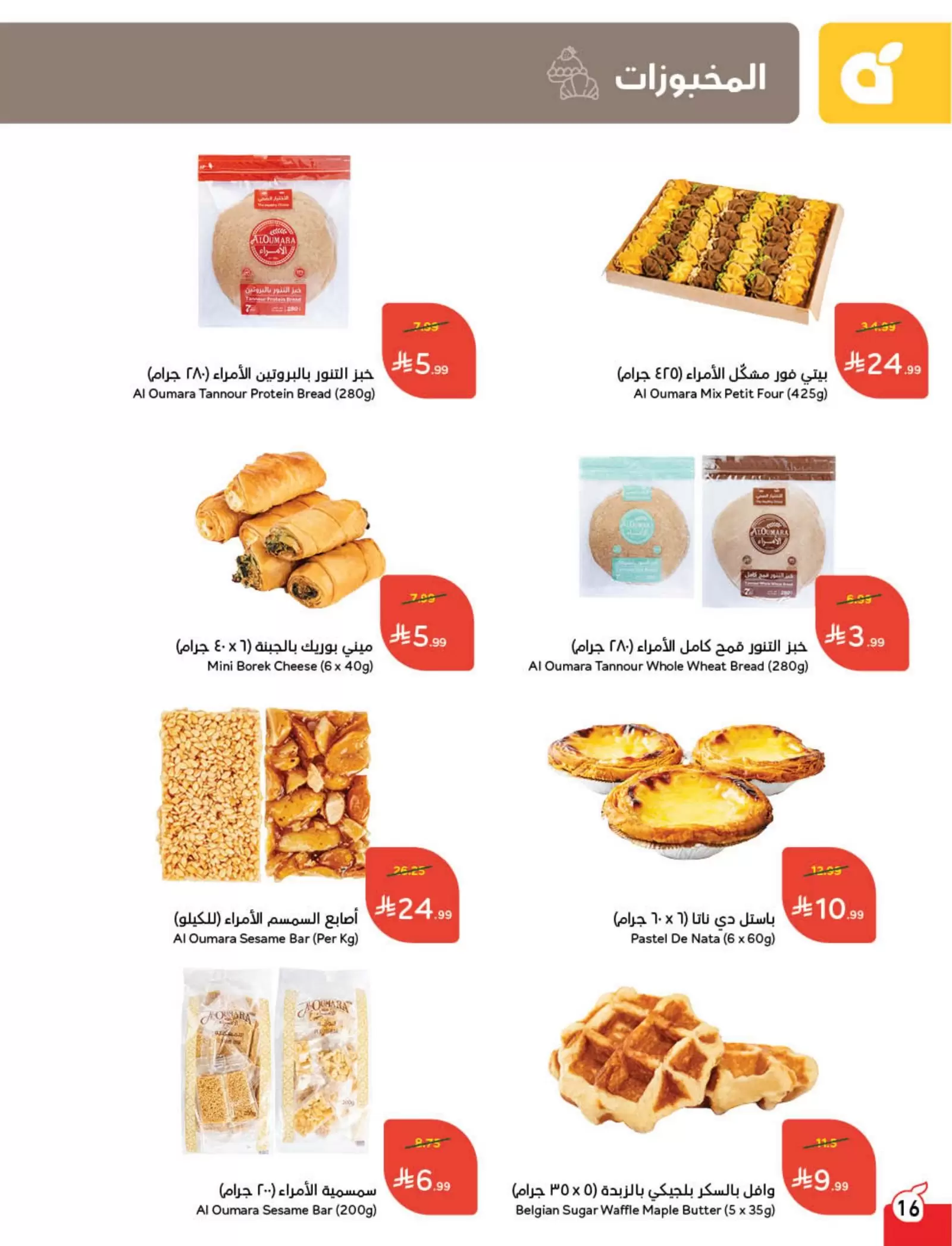 Panda Saudi Arabia offers from 25 to 31 March 2026 Back to School Deals