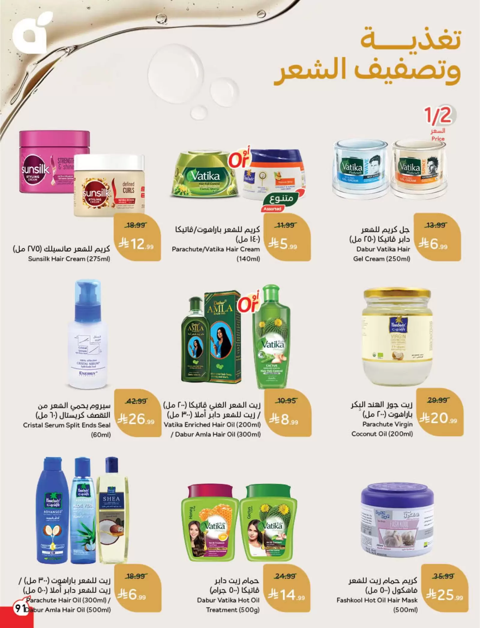 Panda Saudi Arabia offers from 25 to 31 March 2026 Back to School Deals