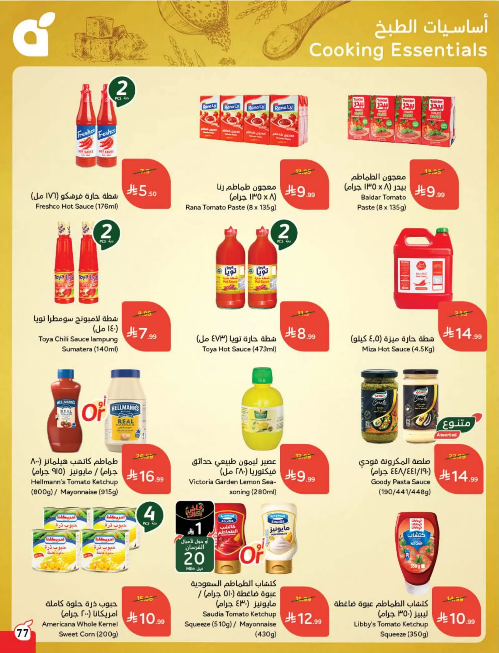 Panda Saudi Arabia offers from 25 to 31 March 2026 Back to School Deals
