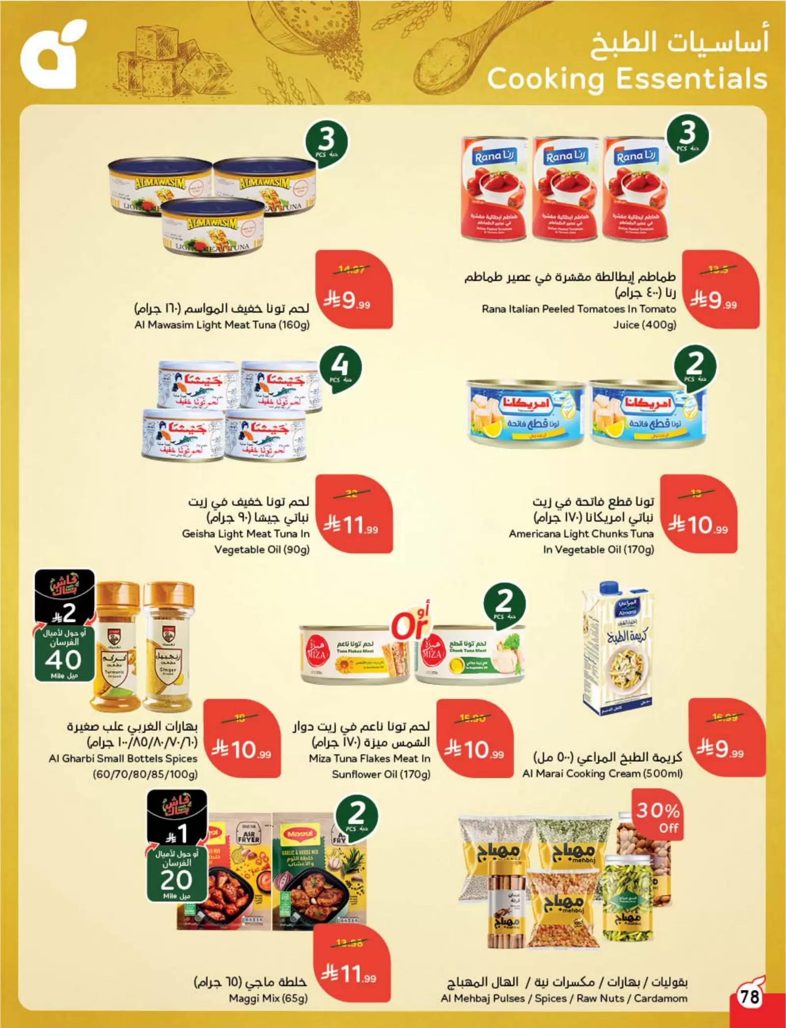 Panda Saudi Arabia offers from 25 to 31 March 2026 Back to School Deals