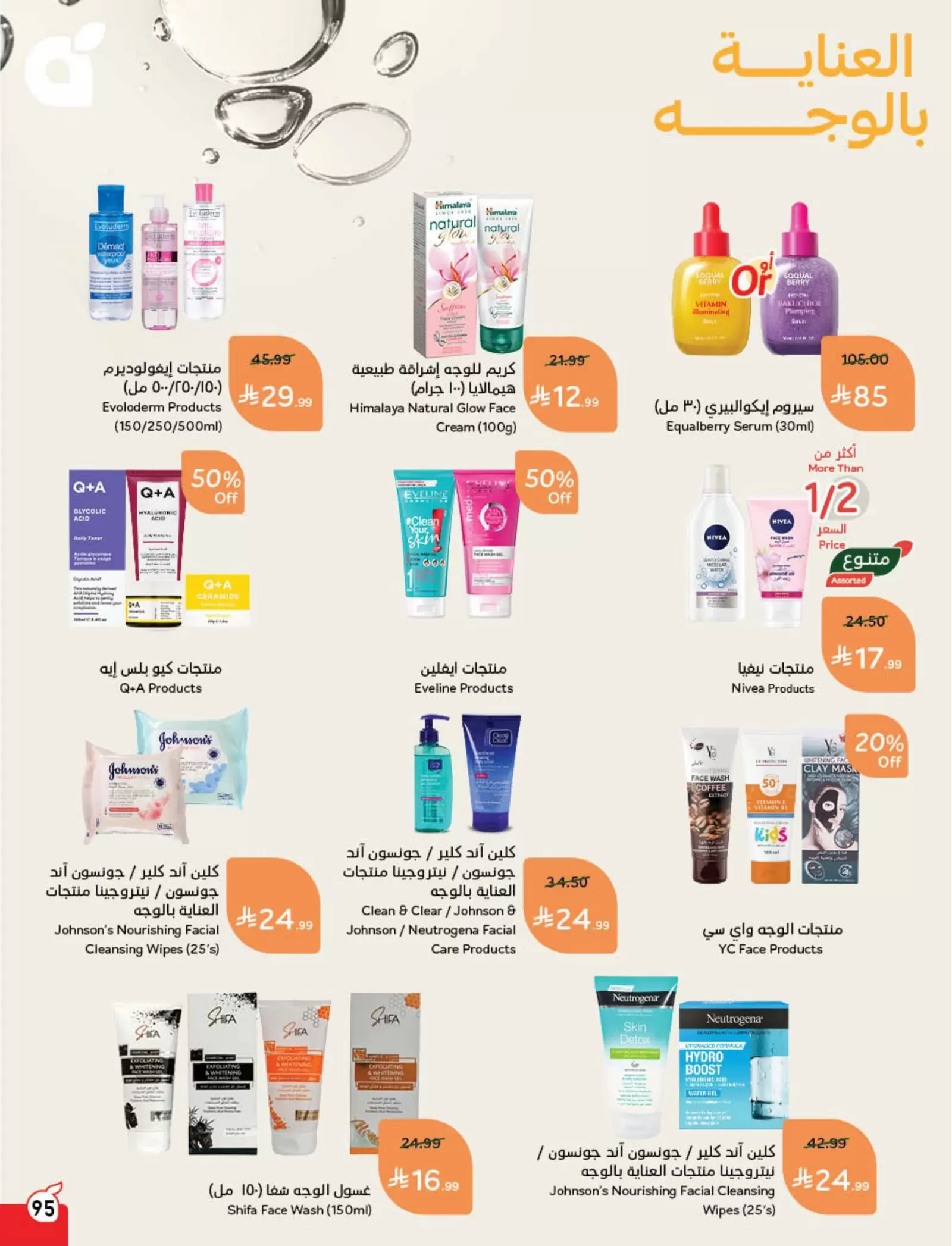 Panda Saudi Arabia offers from 25 to 31 March 2026 Back to School Deals