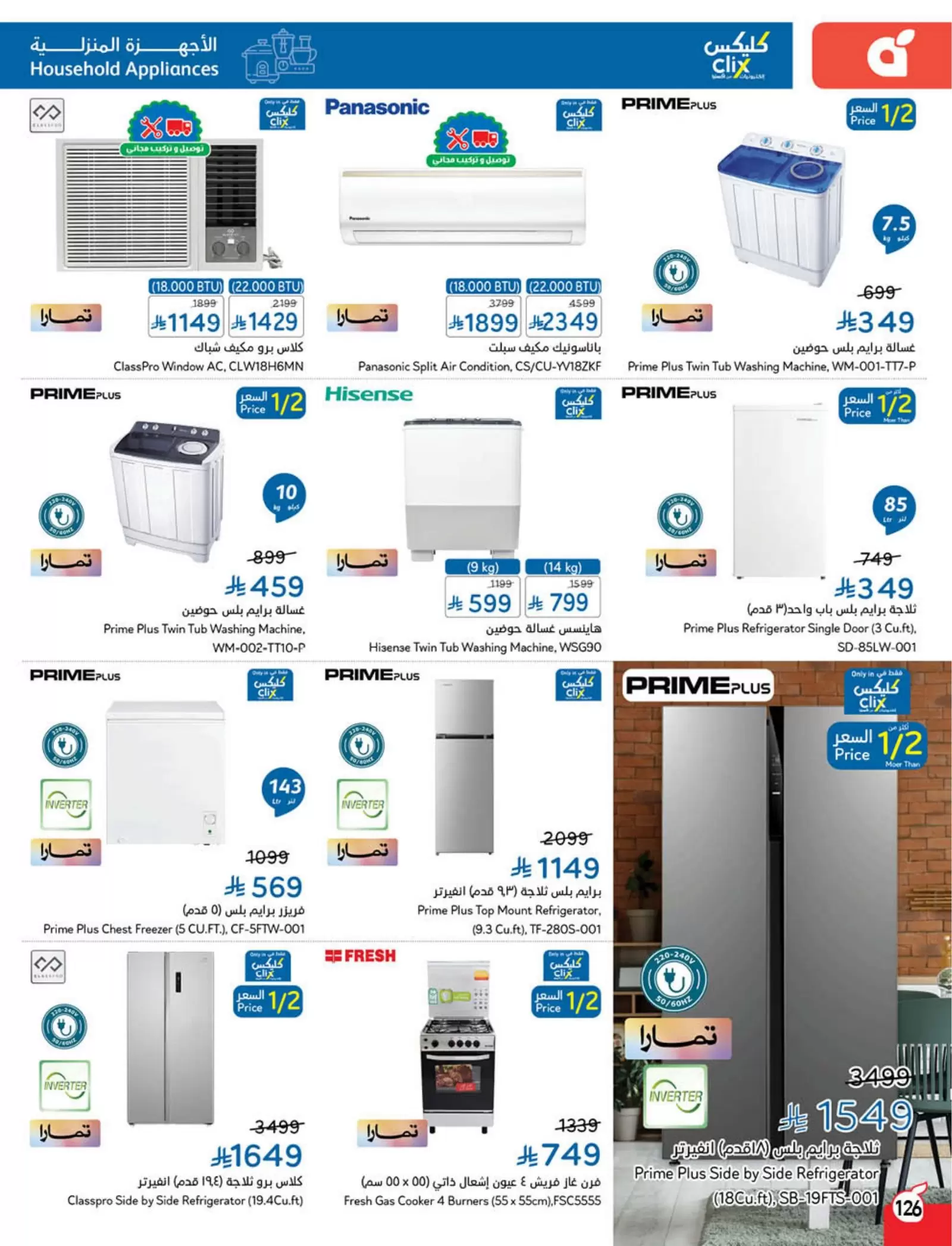 Panda Saudi Arabia offers from 25 to 31 March 2026 Back to School Deals