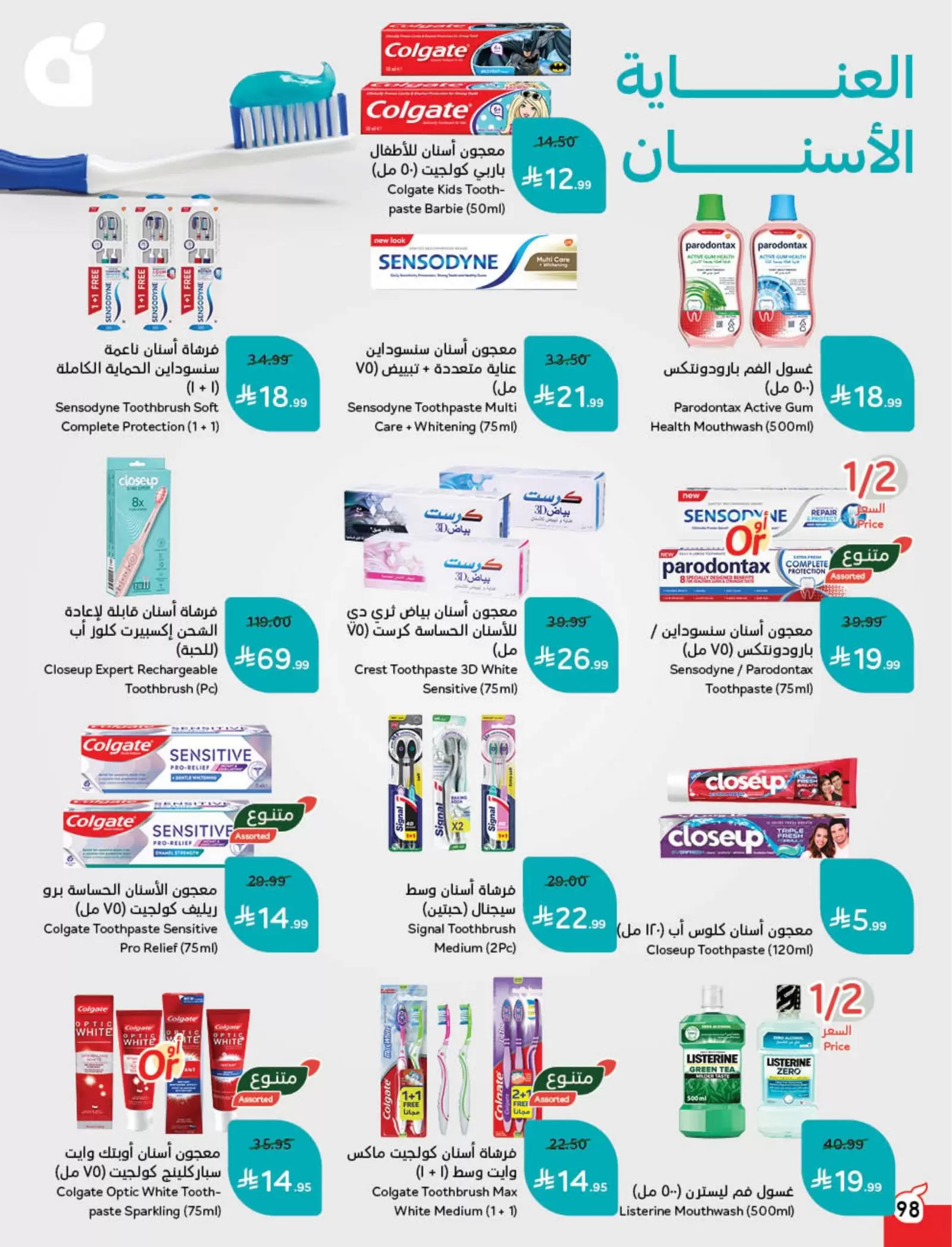 Panda Saudi Arabia offers from 25 to 31 March 2026 Back to School Deals