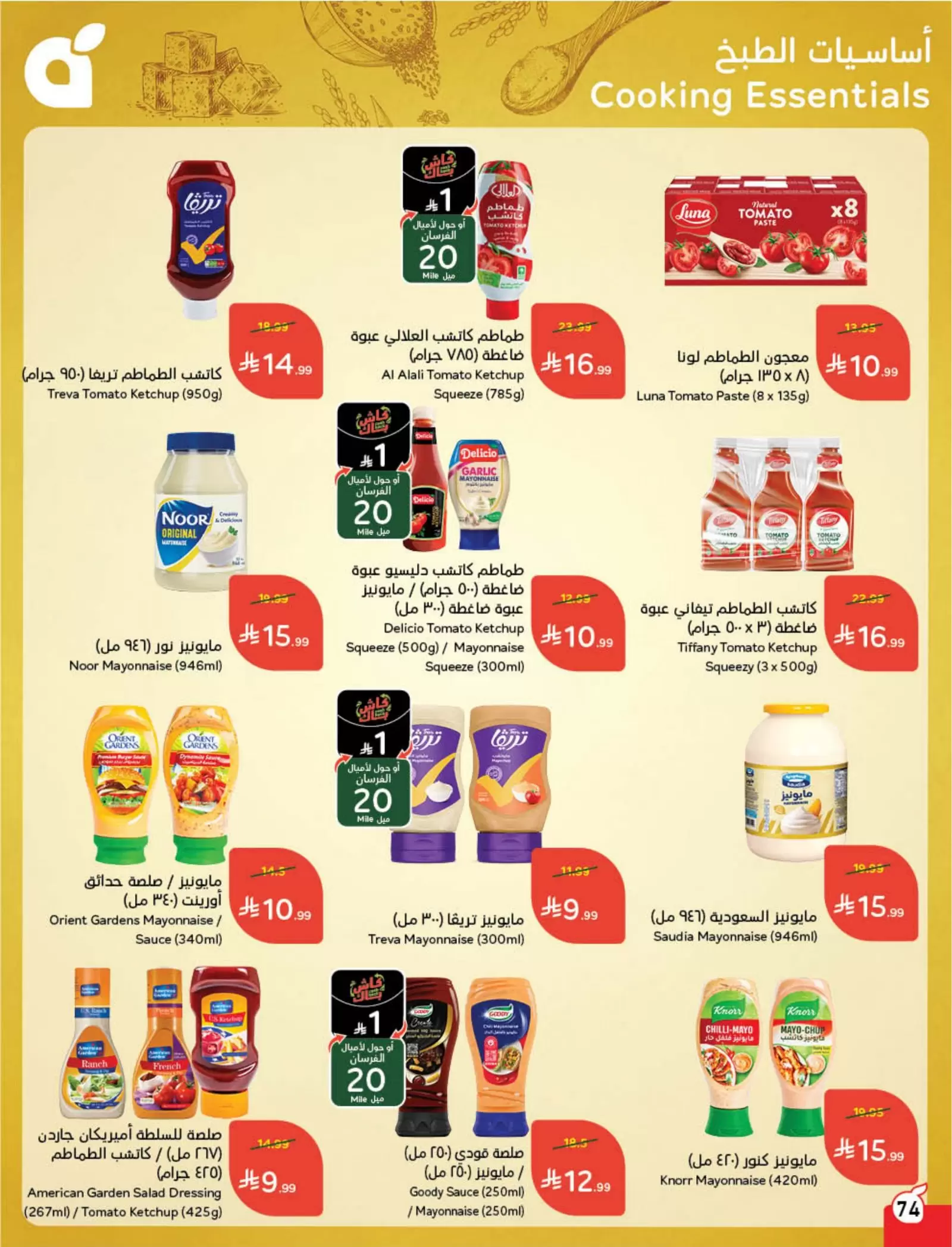 Panda Saudi Arabia offers from 25 to 31 March 2026 Back to School Deals