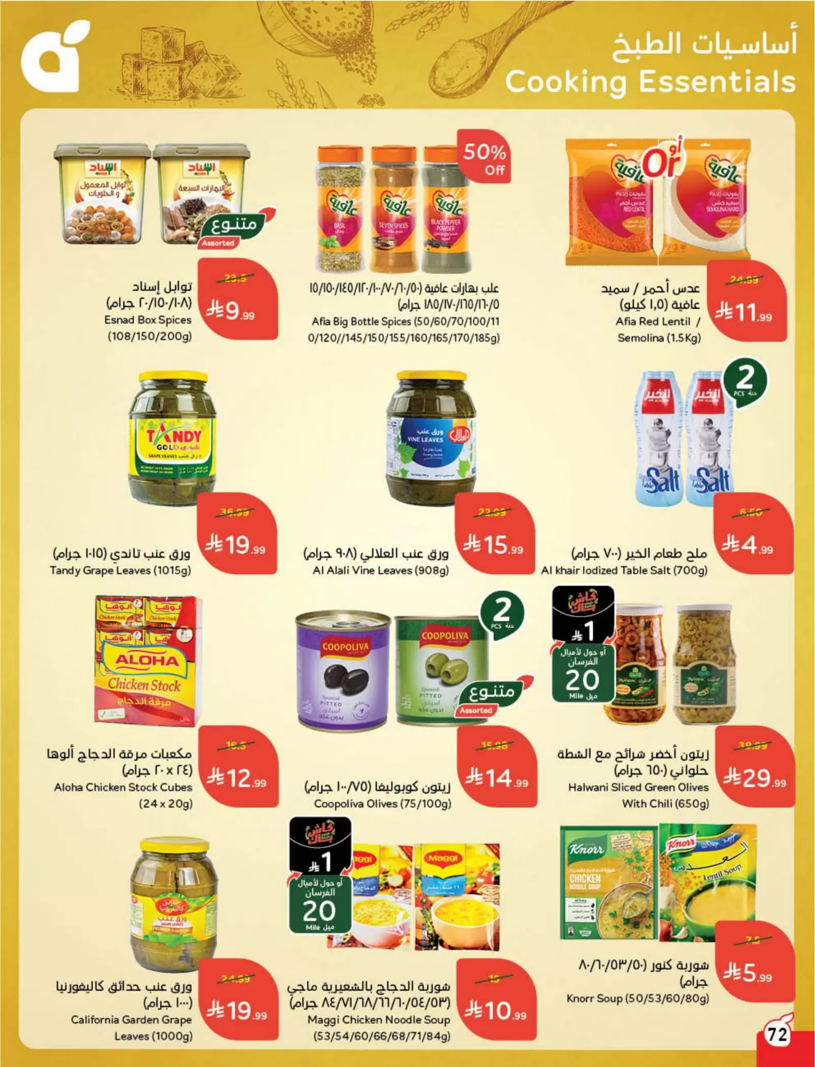Panda Saudi Arabia offers from 25 to 31 March 2026 Back to School Deals