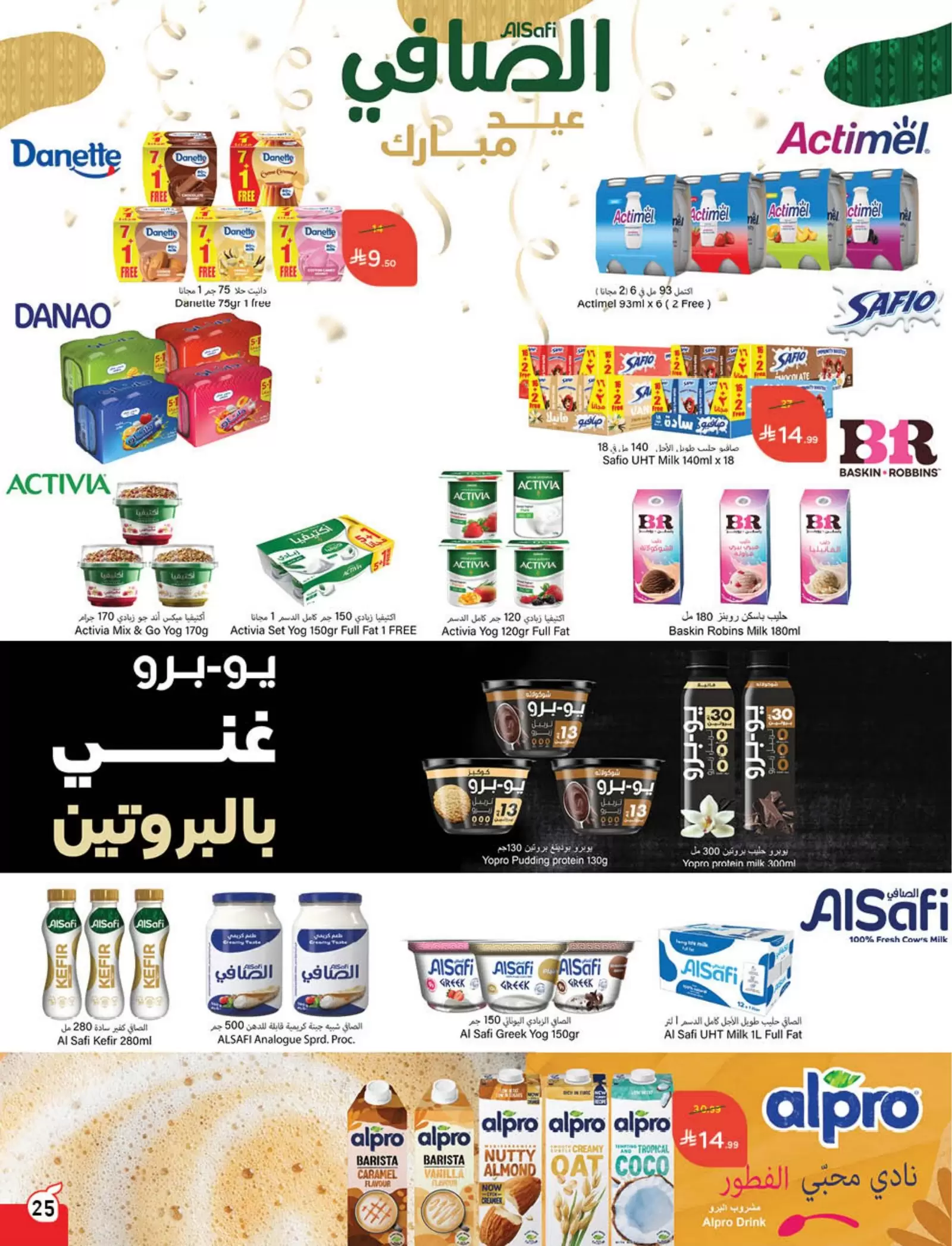 Panda Saudi Arabia offers from 25 to 31 March 2026 Back to School Deals