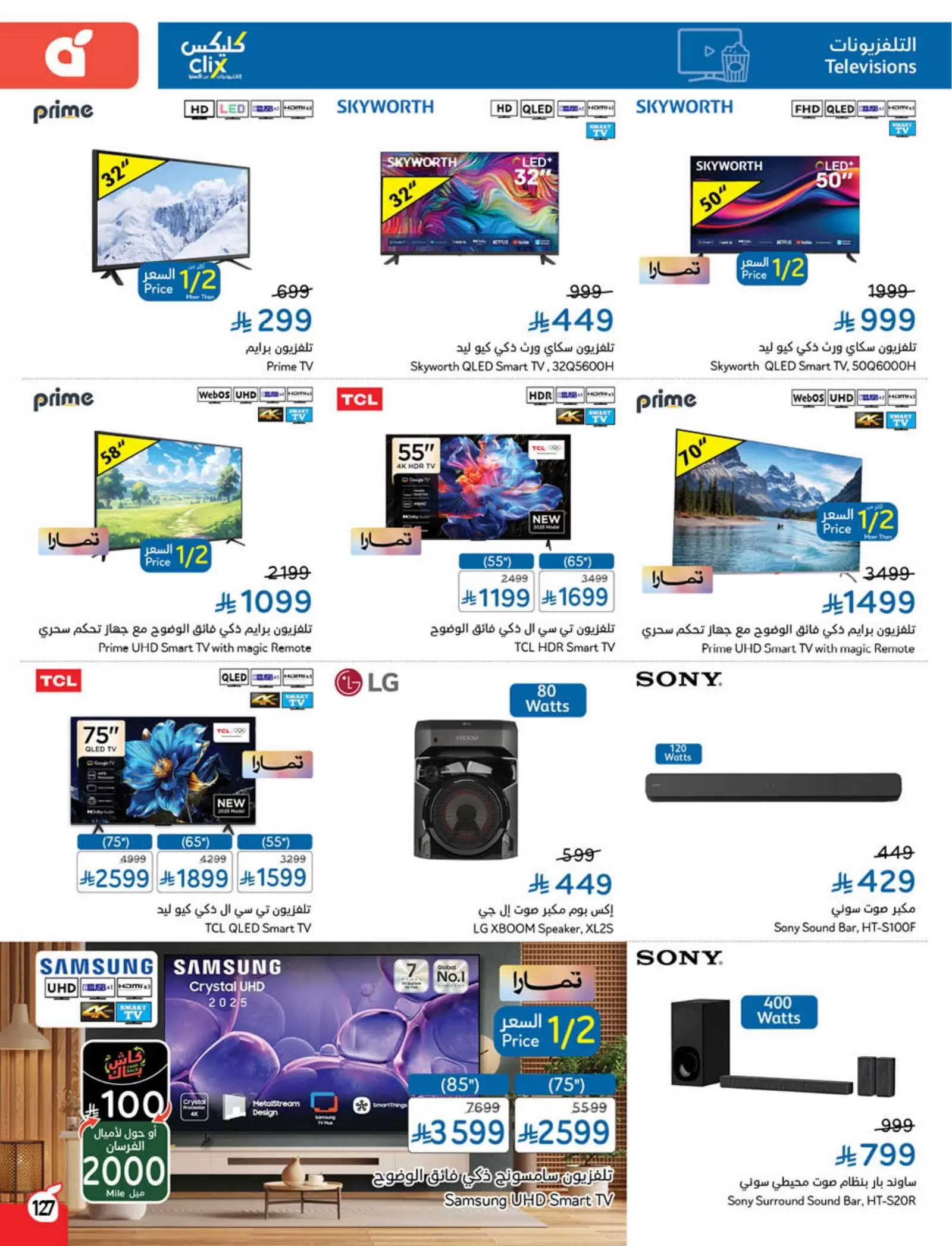 Panda Saudi Arabia offers from 25 to 31 March 2026 Back to School Deals