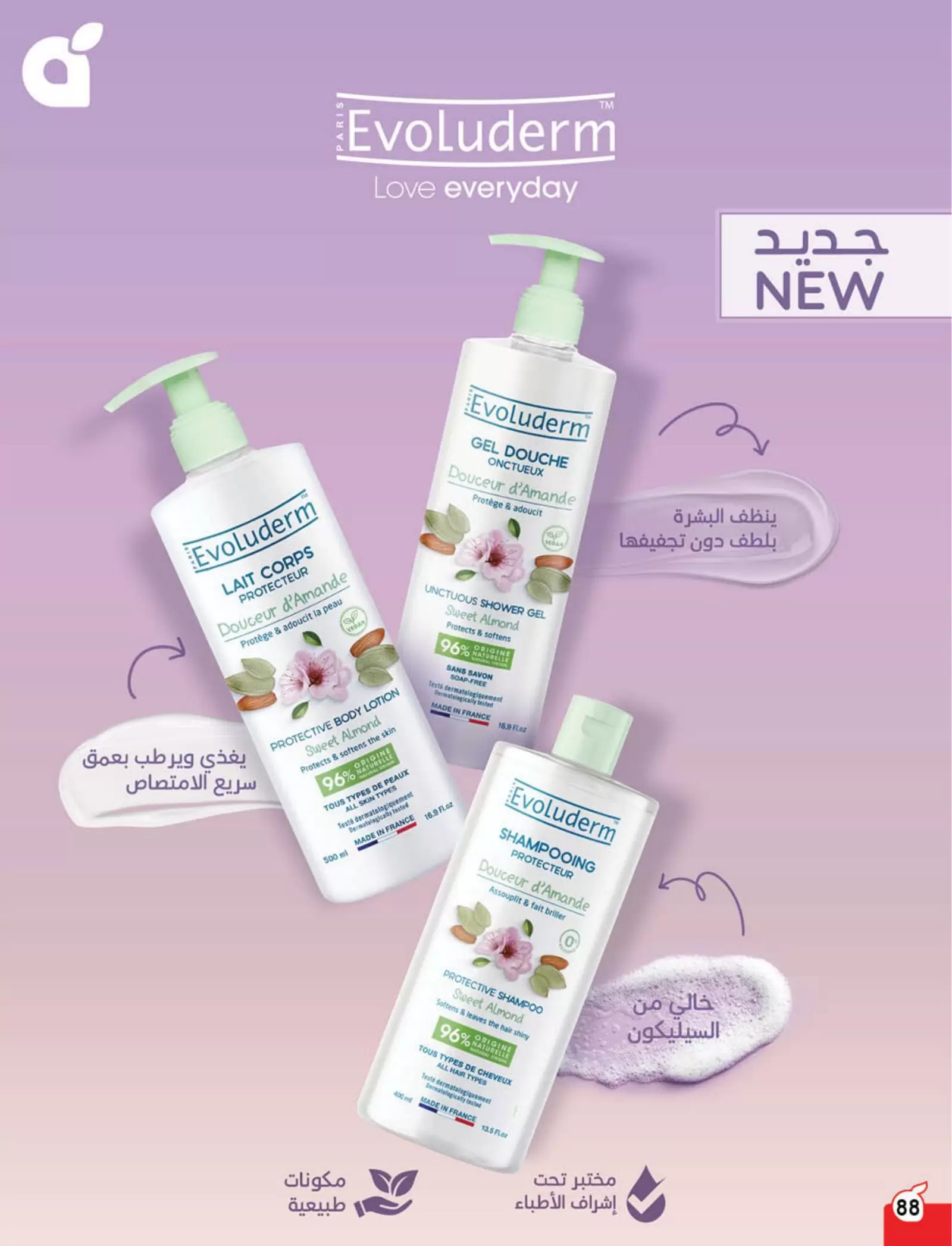 Panda Saudi Arabia offers from 25 to 31 March 2026 Back to School Deals