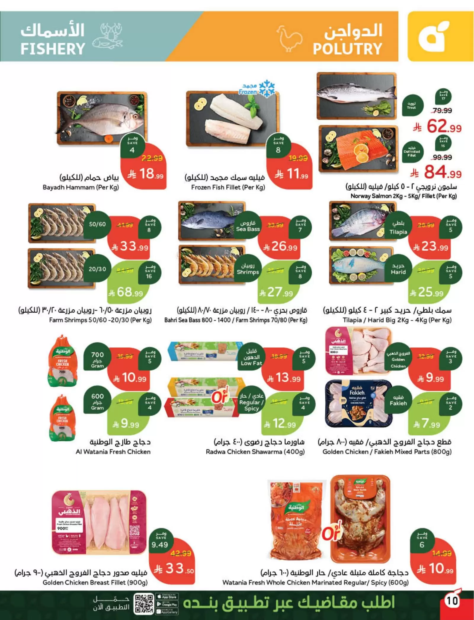 Panda Saudi Arabia offers from 25 to 31 March 2026 Back to School Deals