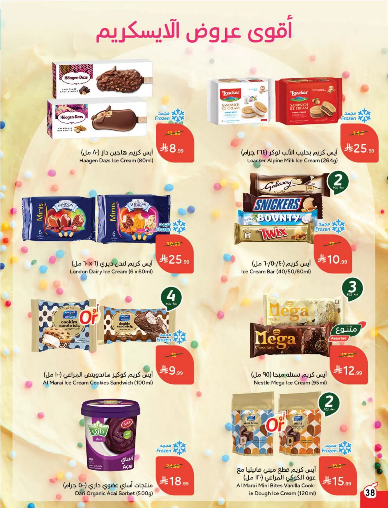 Panda Saudi Arabia offers from 25 to 31 March 2026 Back to School Deals