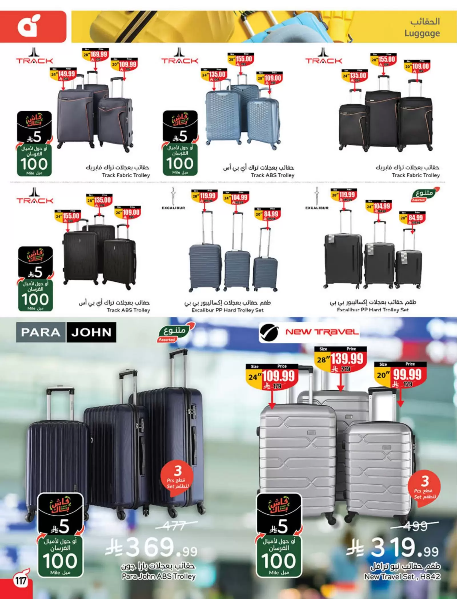 Panda Saudi Arabia offers from 25 to 31 March 2026 Back to School Deals
