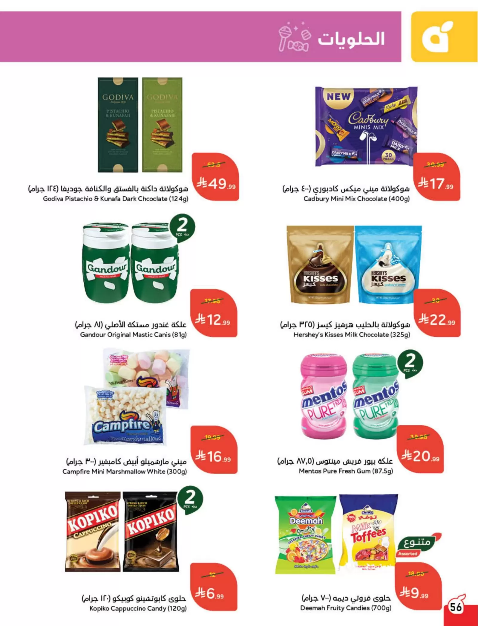 Panda Saudi Arabia offers from 25 to 31 March 2026 Back to School Deals