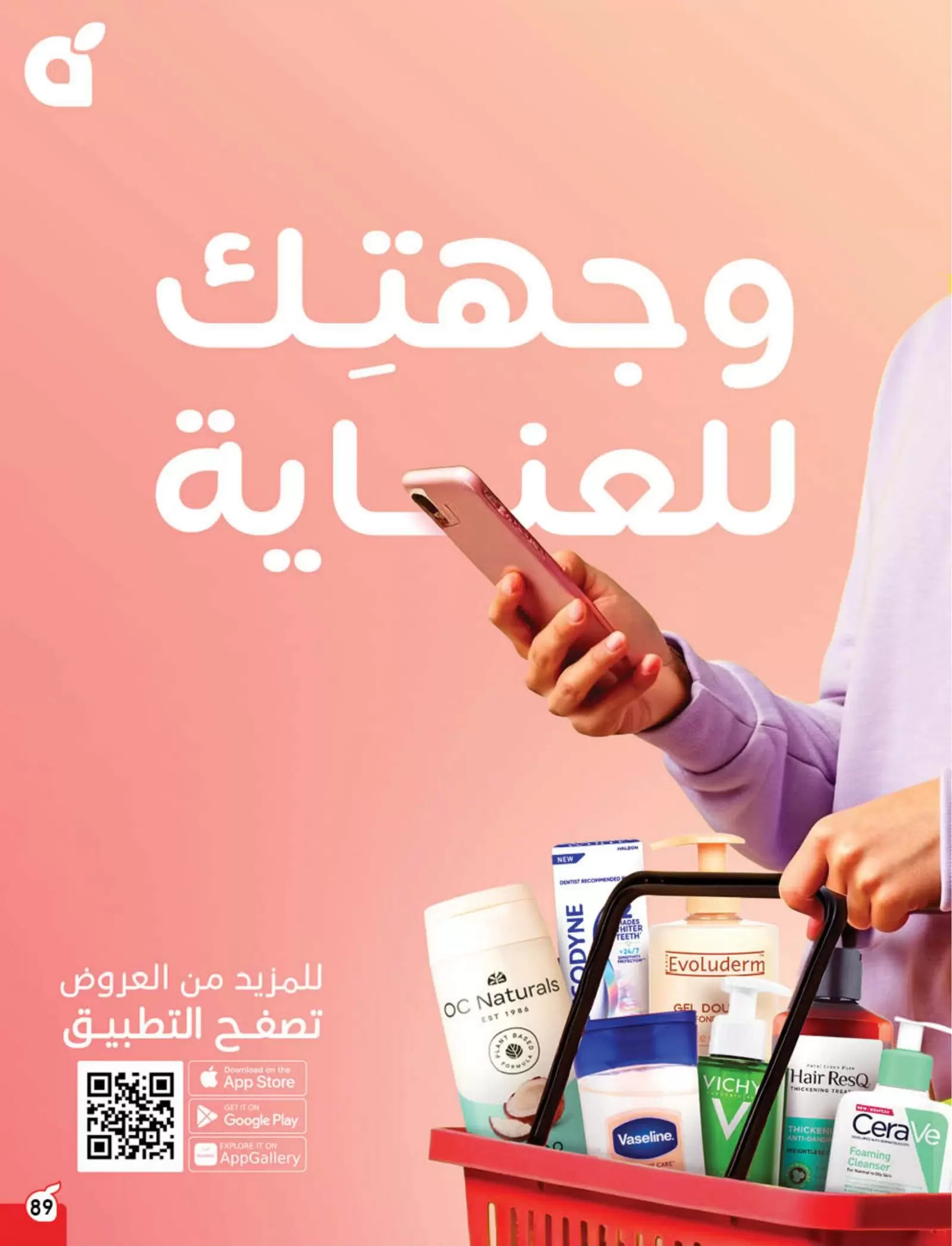 Panda Saudi Arabia offers from 25 to 31 March 2026 Back to School Deals