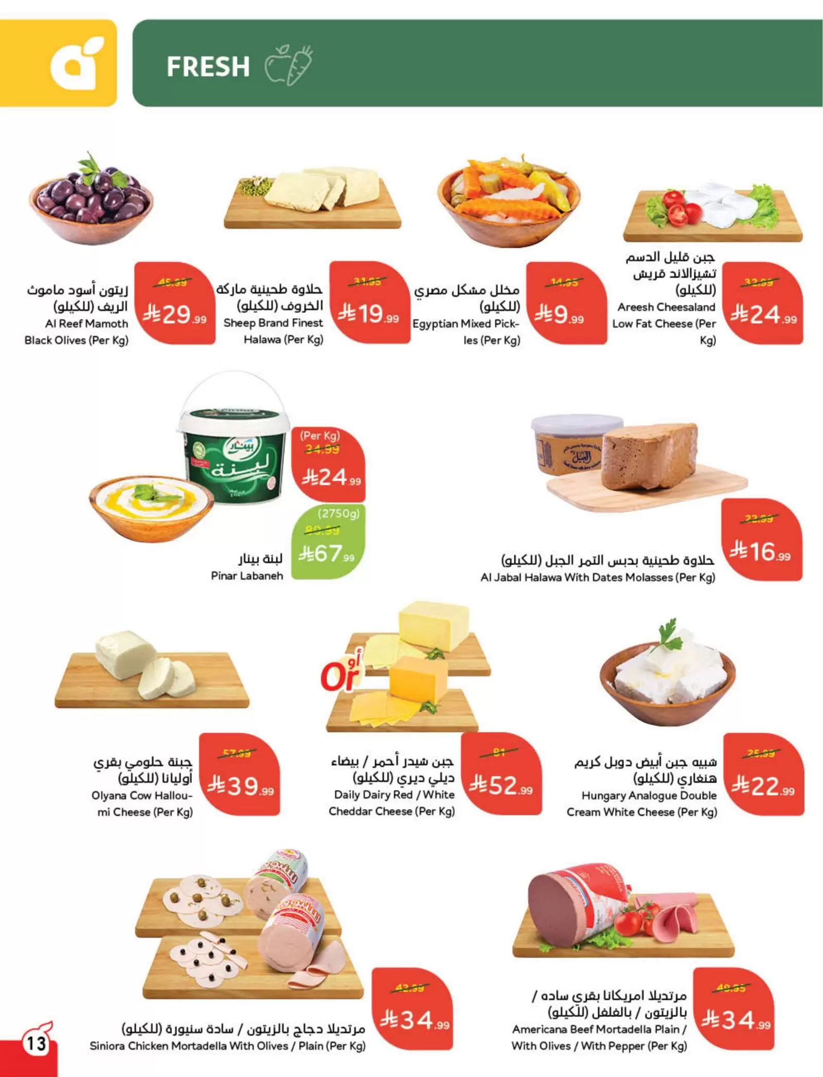 Panda Saudi Arabia offers from 25 to 31 March 2026 Back to School Deals