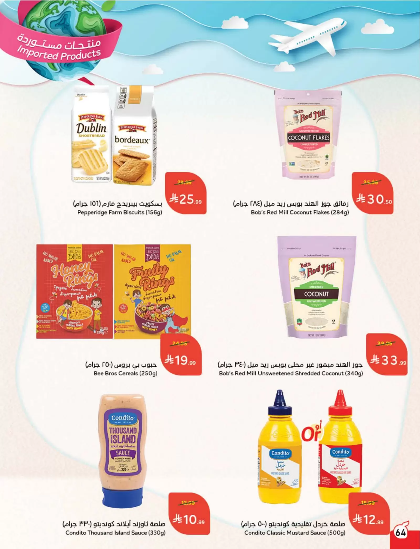 Panda Saudi Arabia offers from 25 to 31 March 2026 Back to School Deals