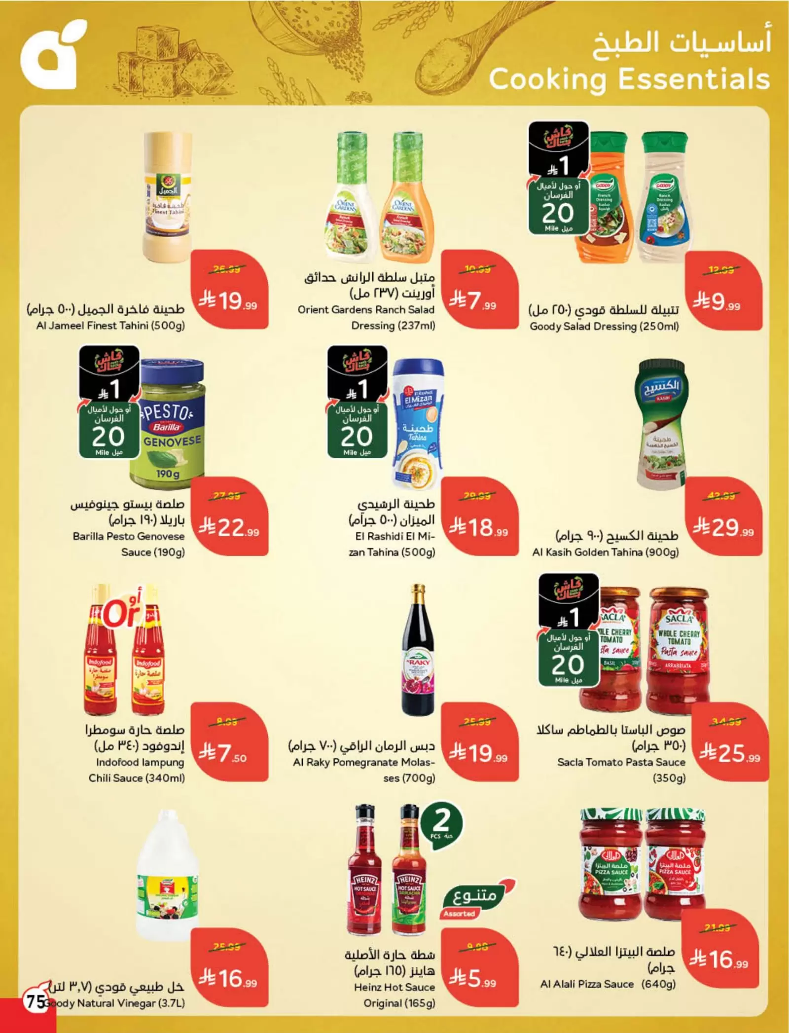 Panda Saudi Arabia offers from 25 to 31 March 2026 Back to School Deals