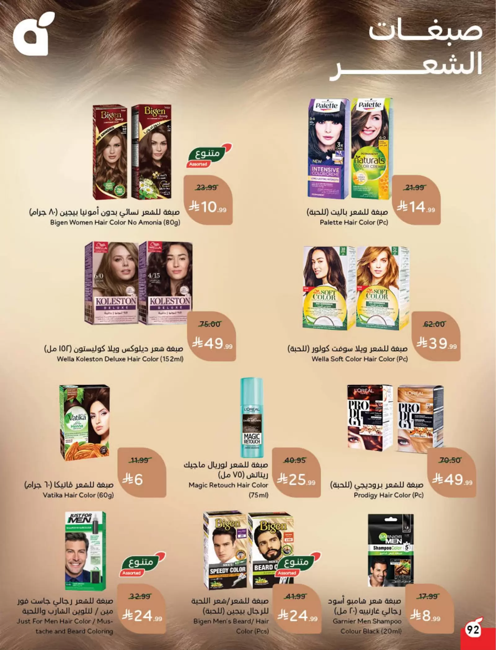 Panda Saudi Arabia offers from 25 to 31 March 2026 Back to School Deals