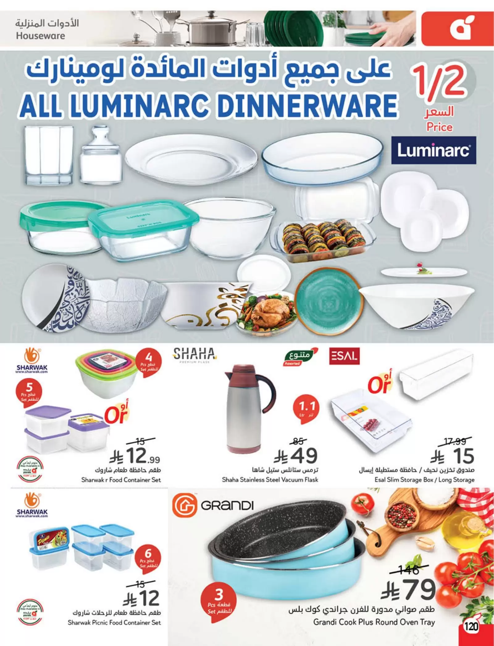 Panda Saudi Arabia offers from 25 to 31 March 2026 Back to School Deals