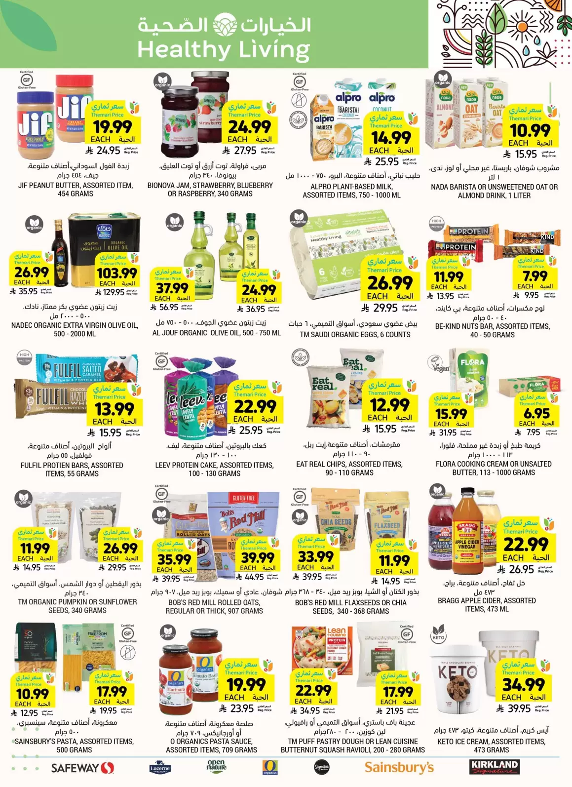 Tamimi markets Saudi Arabia offers from 25 to 31 March 2026 Fun Family Catherings