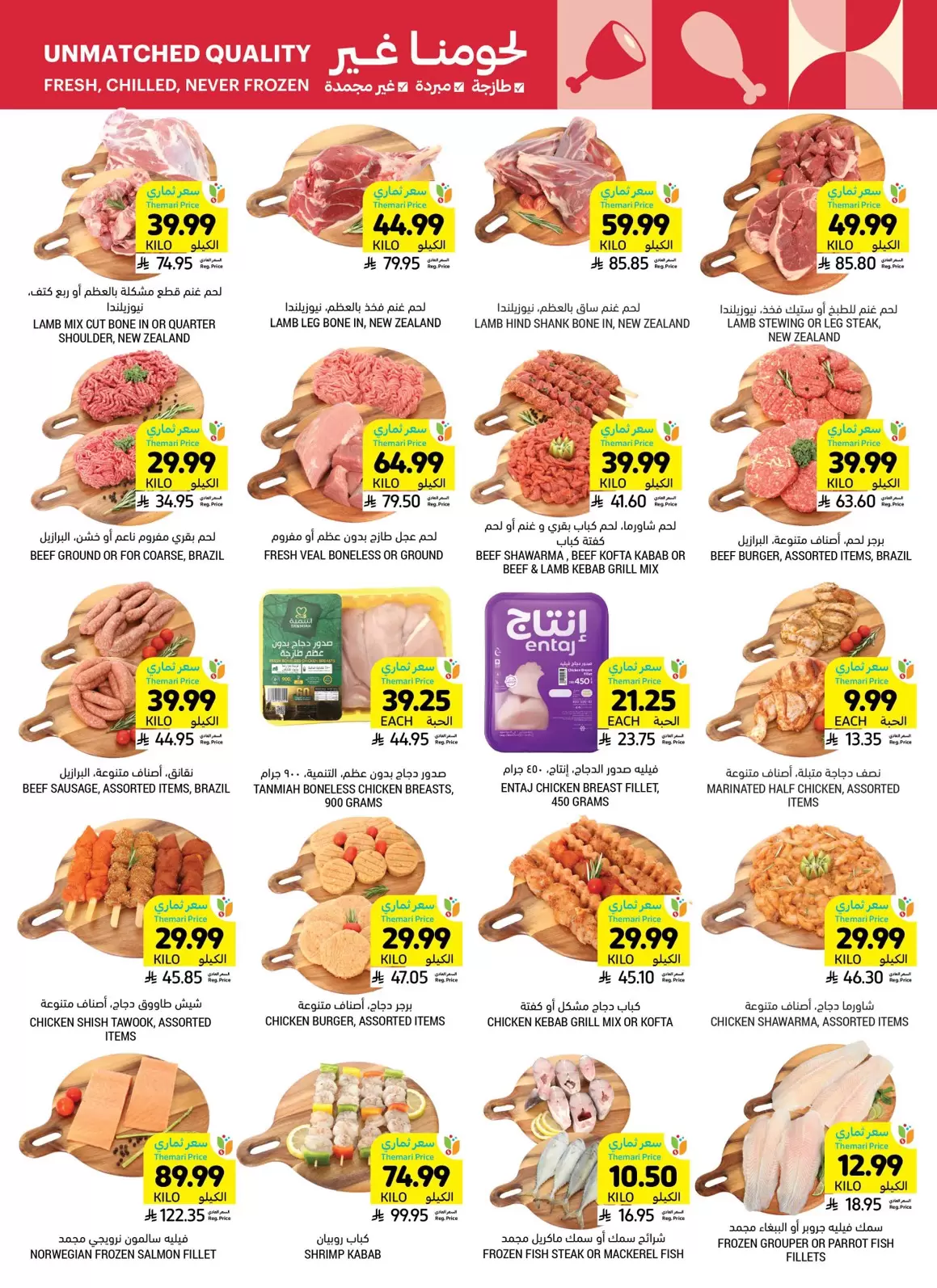 Tamimi markets Saudi Arabia offers from 25 to 31 March 2026 Fun Family Catherings