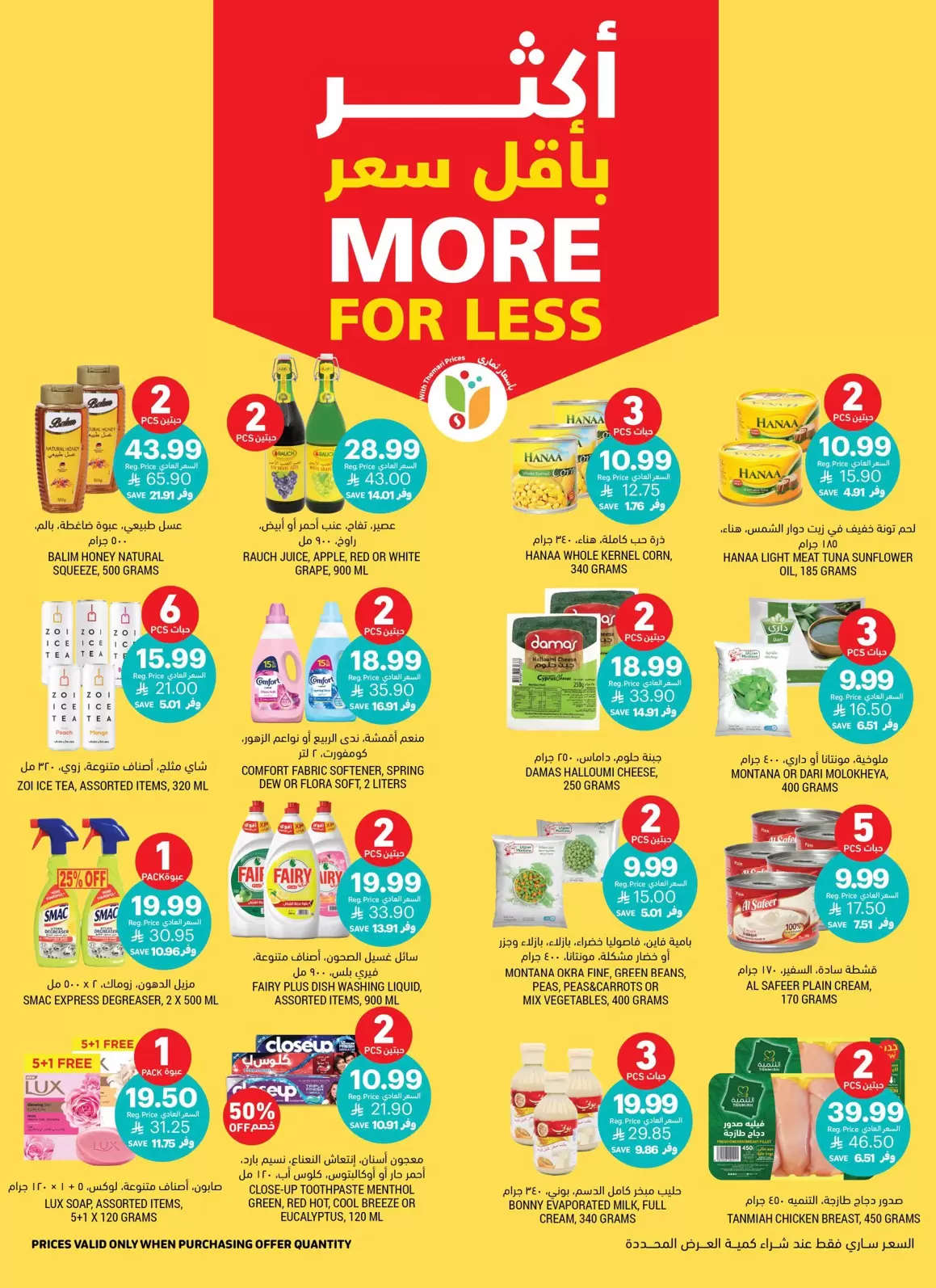 Tamimi markets Saudi Arabia offers from 25 to 31 March 2026 Fun Family Catherings