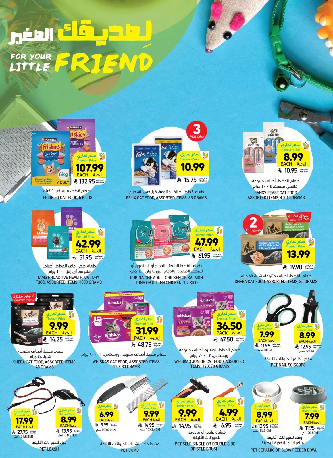 Tamimi markets Saudi Arabia offers from 25 to 31 March 2026 Fun Family Catherings