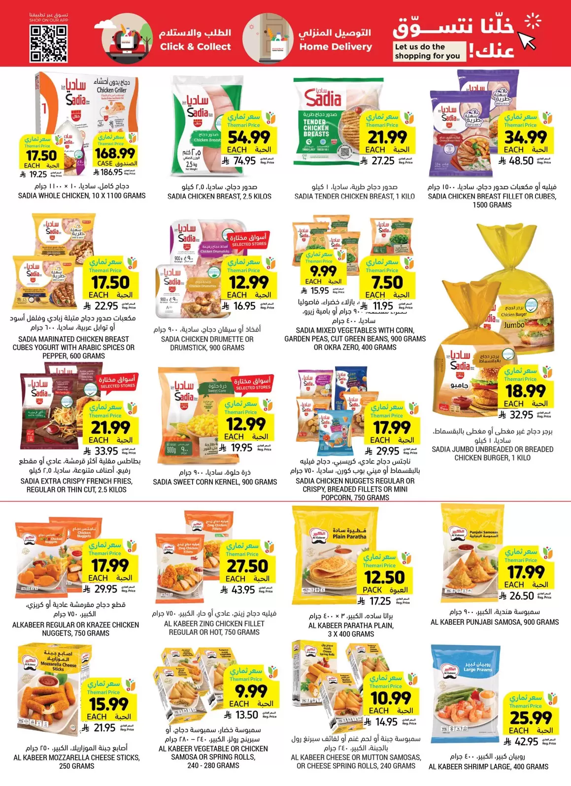 Tamimi markets Saudi Arabia offers from 25 to 31 March 2026 Fun Family Catherings