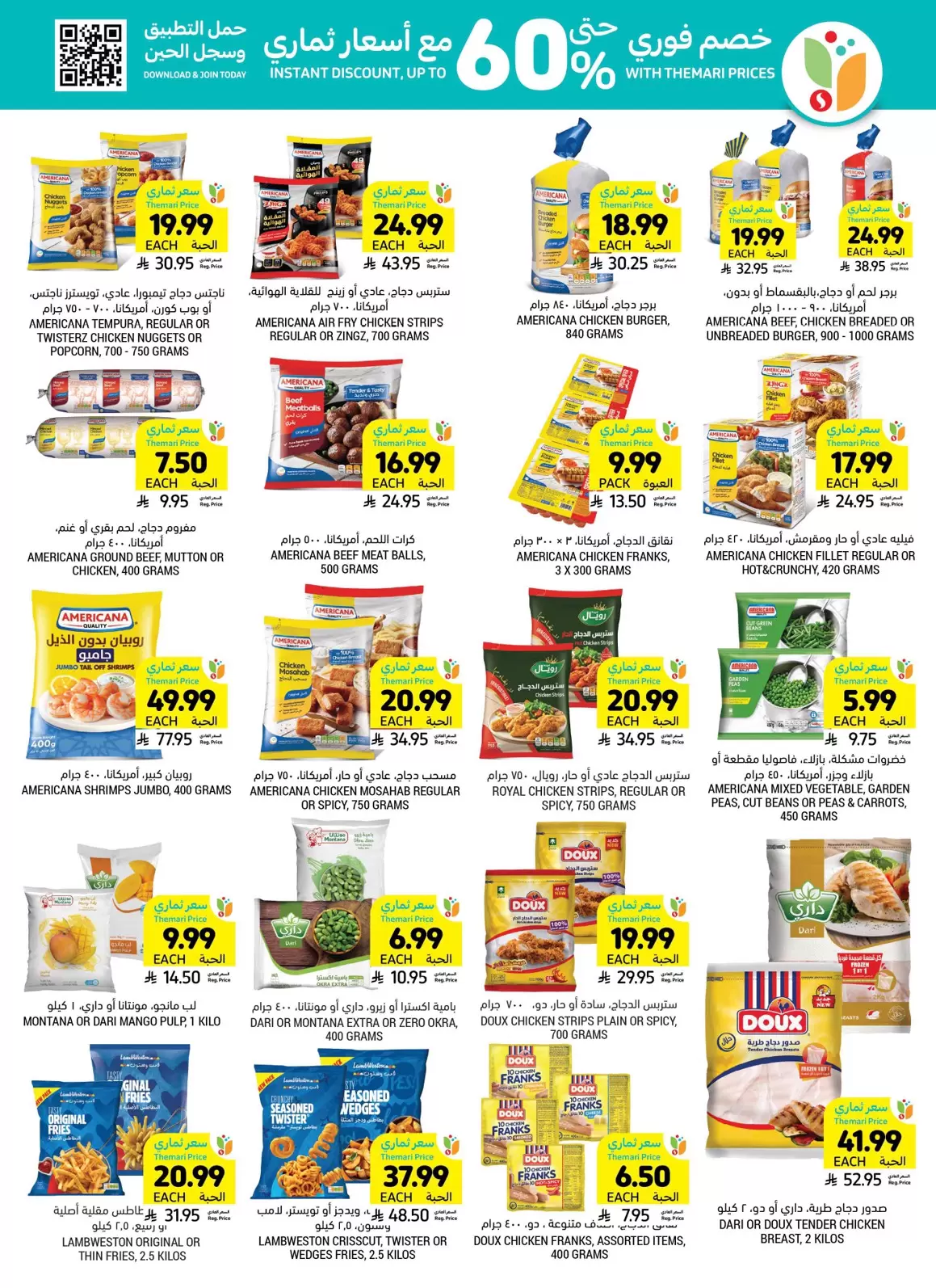 Tamimi markets Saudi Arabia offers from 25 to 31 March 2026 Fun Family Catherings