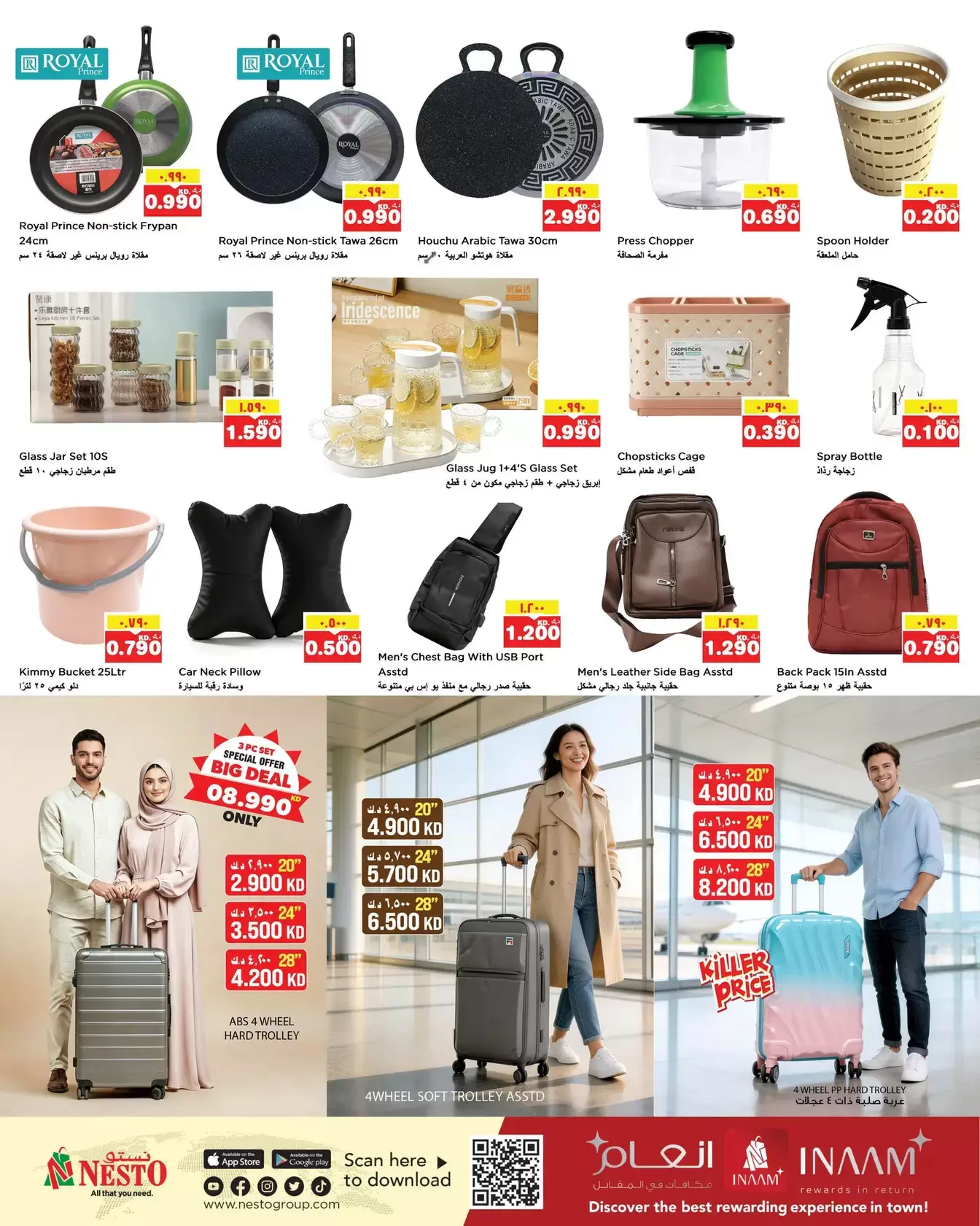 Nesto offers in Hawalli from 25 to 30 March 2026 End of month savings