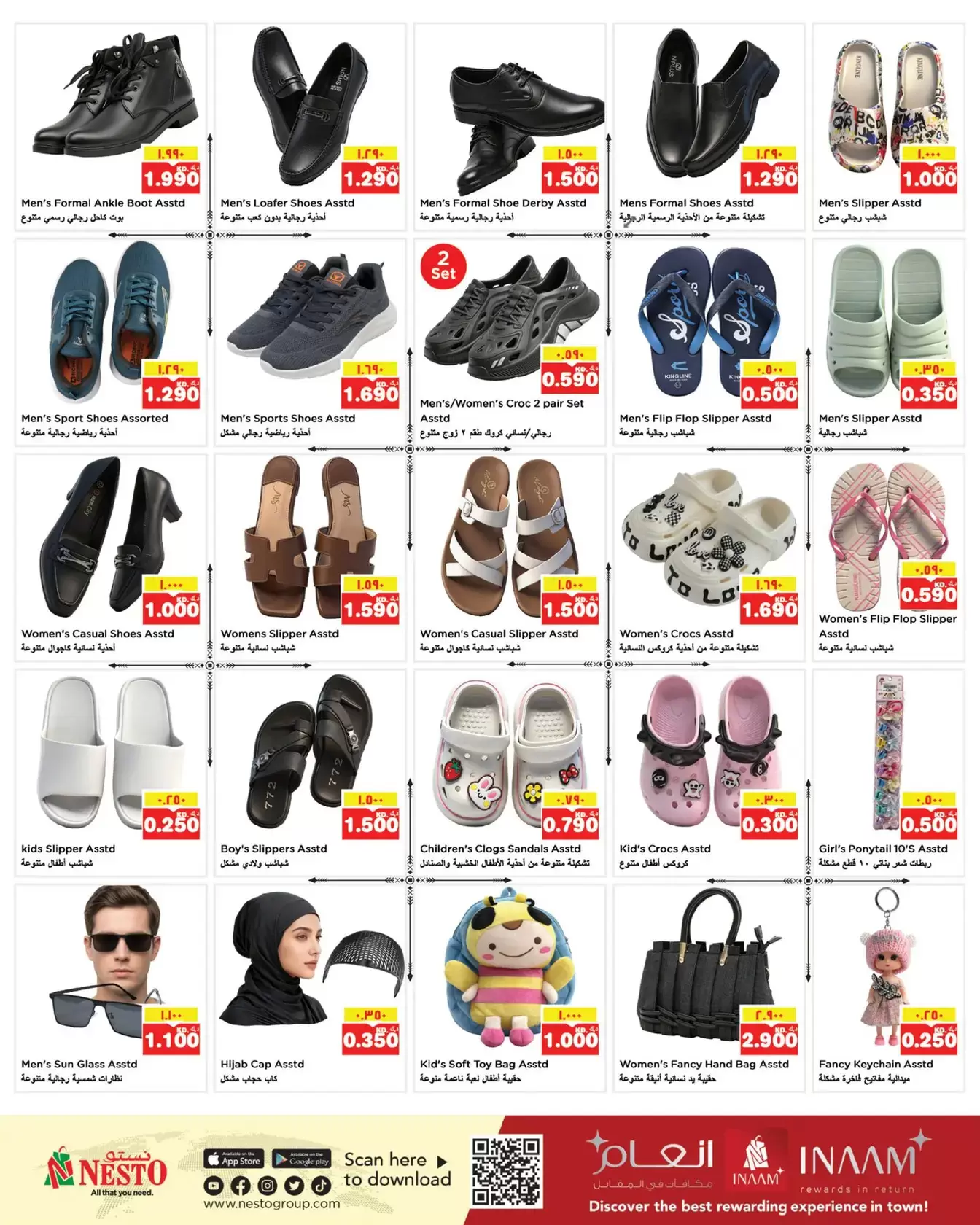 Nesto offers in Hawalli from 25 to 30 March 2026 End of month savings