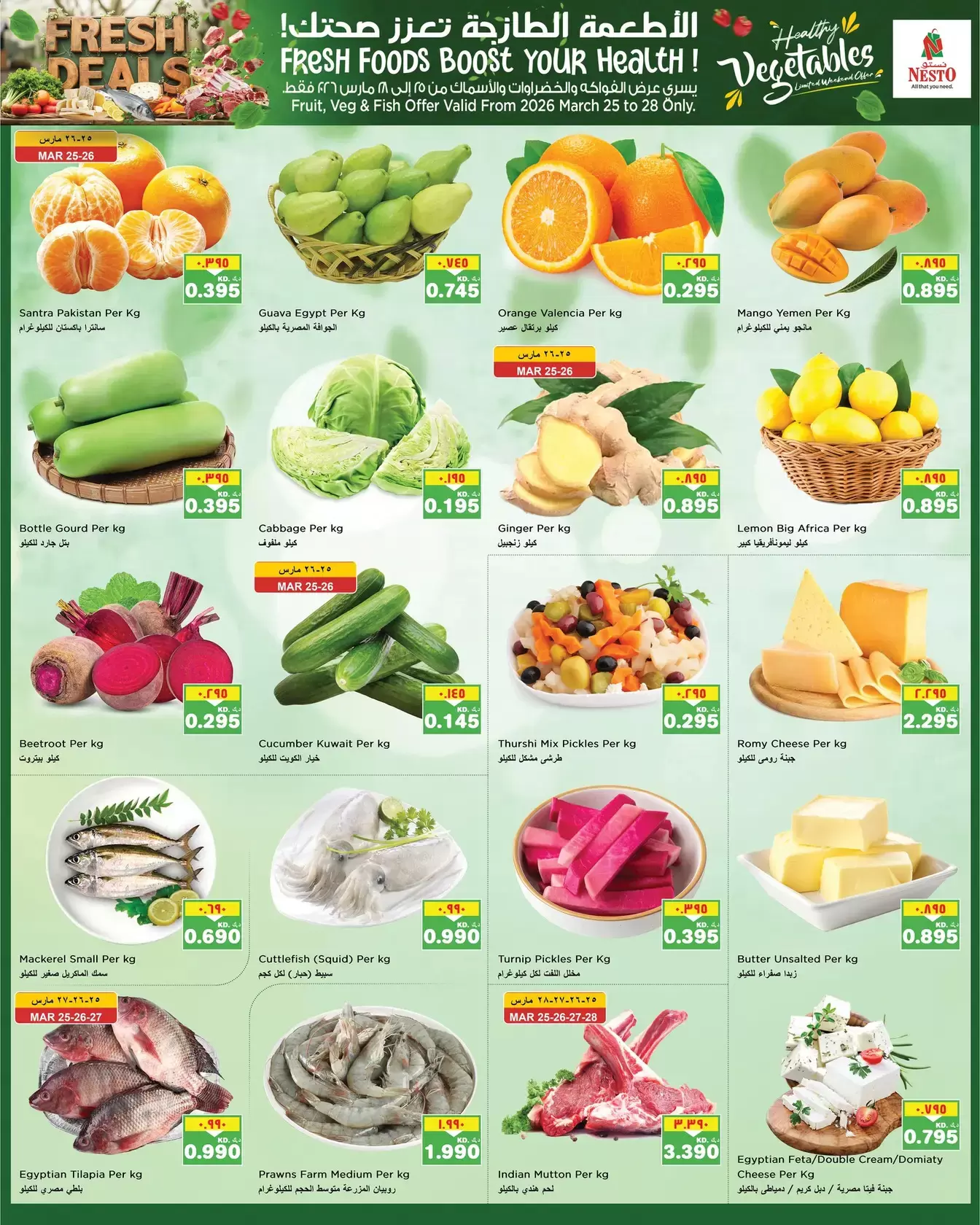 Nesto offers in Hawalli from 25 to 30 March 2026 End of month savings