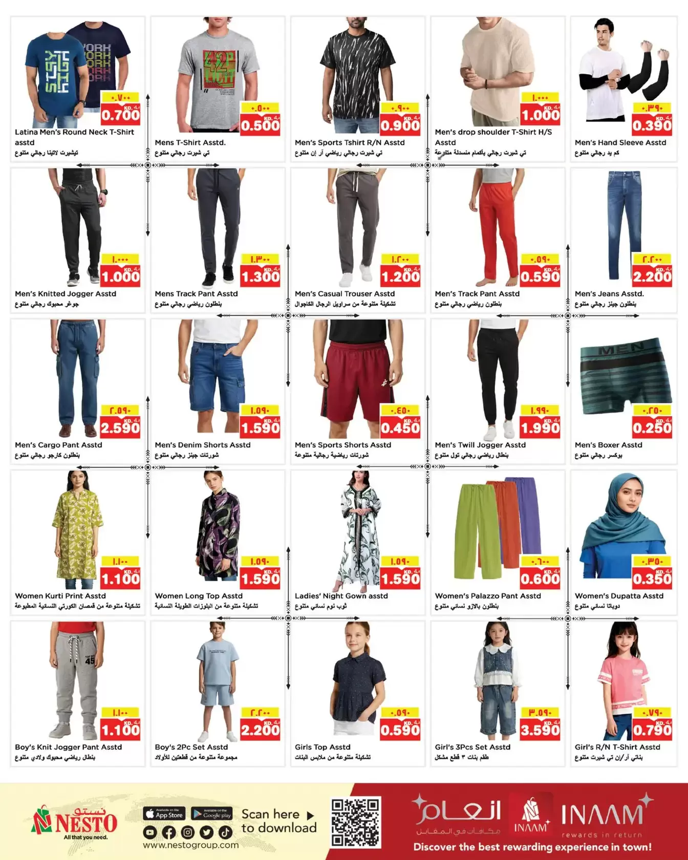 Nesto offers in Hawalli from 25 to 30 March 2026 End of month savings