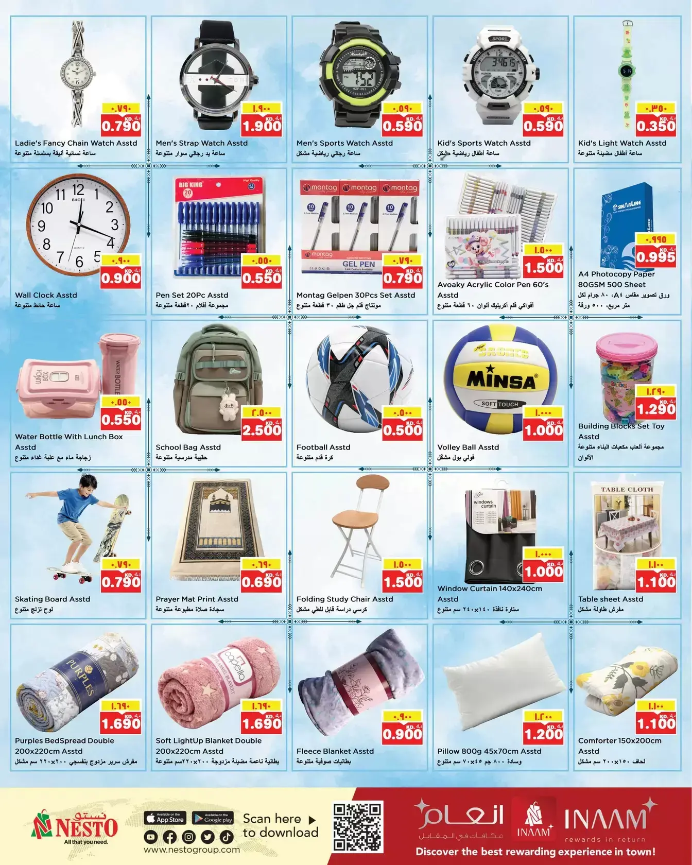 Nesto offers in Farwaniya, Fahaheel from 25 to 30 March 2026 End of month savings