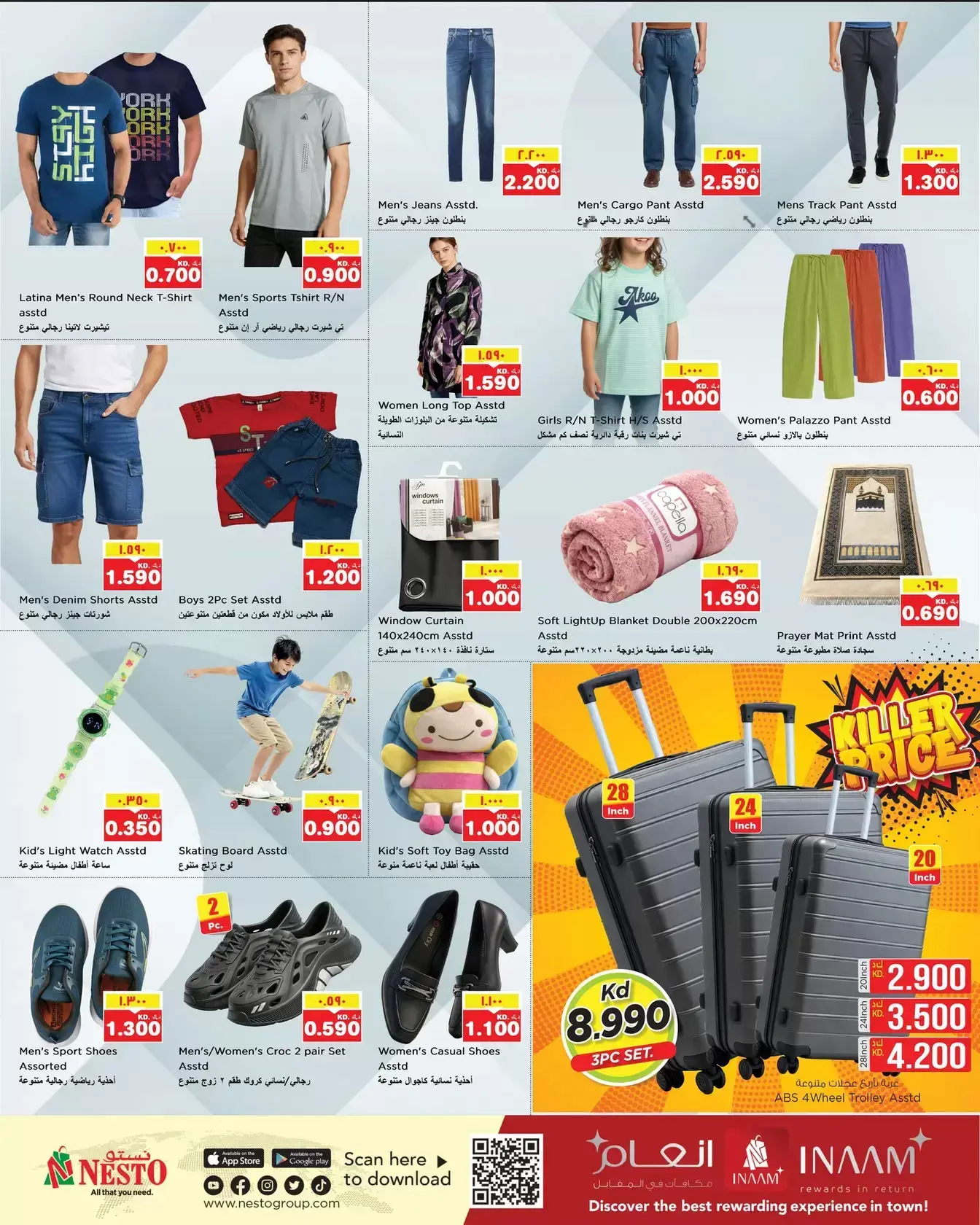 Nesto Hypermarkets Kuwait offers from 25 to 30 March 2026 End of month savings