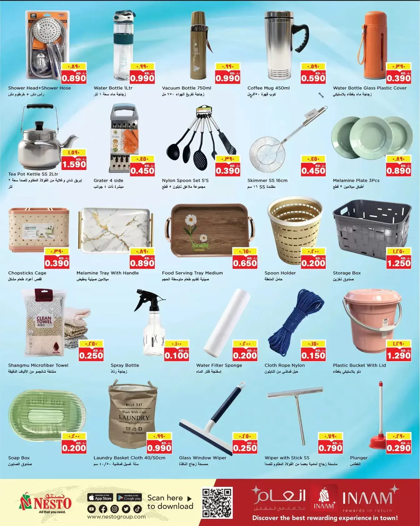 Nesto Hypermarkets Kuwait offers from 25 to 30 March 2026 End of month savings