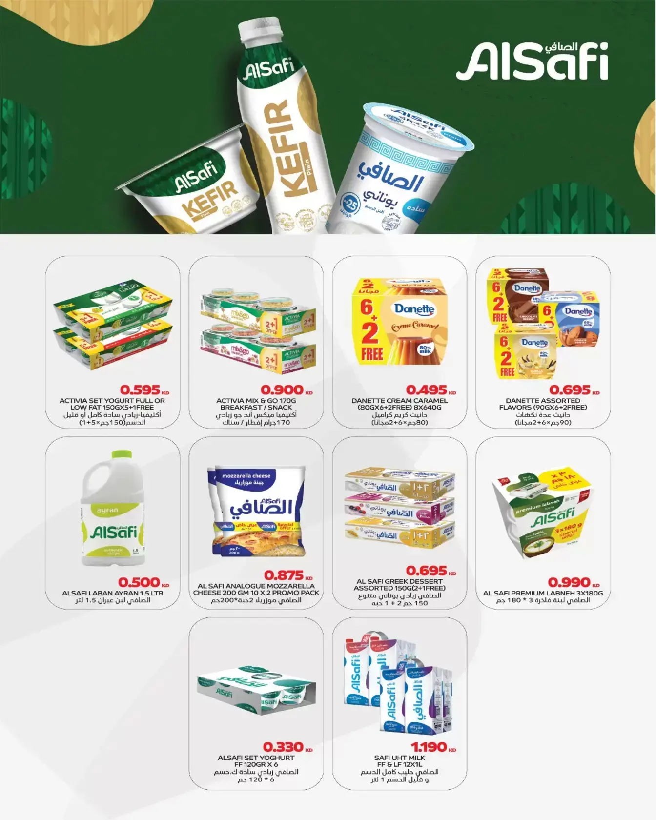 عروض سوق العايش المركزى الكويت من ٢٥ حتى ٣١ مارس ٢٠٢٦ عروض التوفير