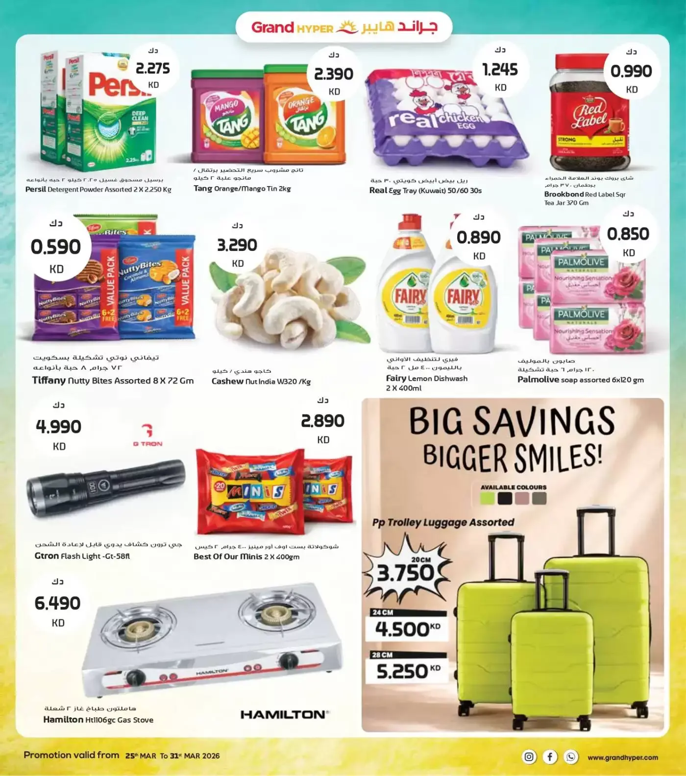 Grand Hypermarket Kuwait offers from 25 to 31 March 2026 Final March Savers