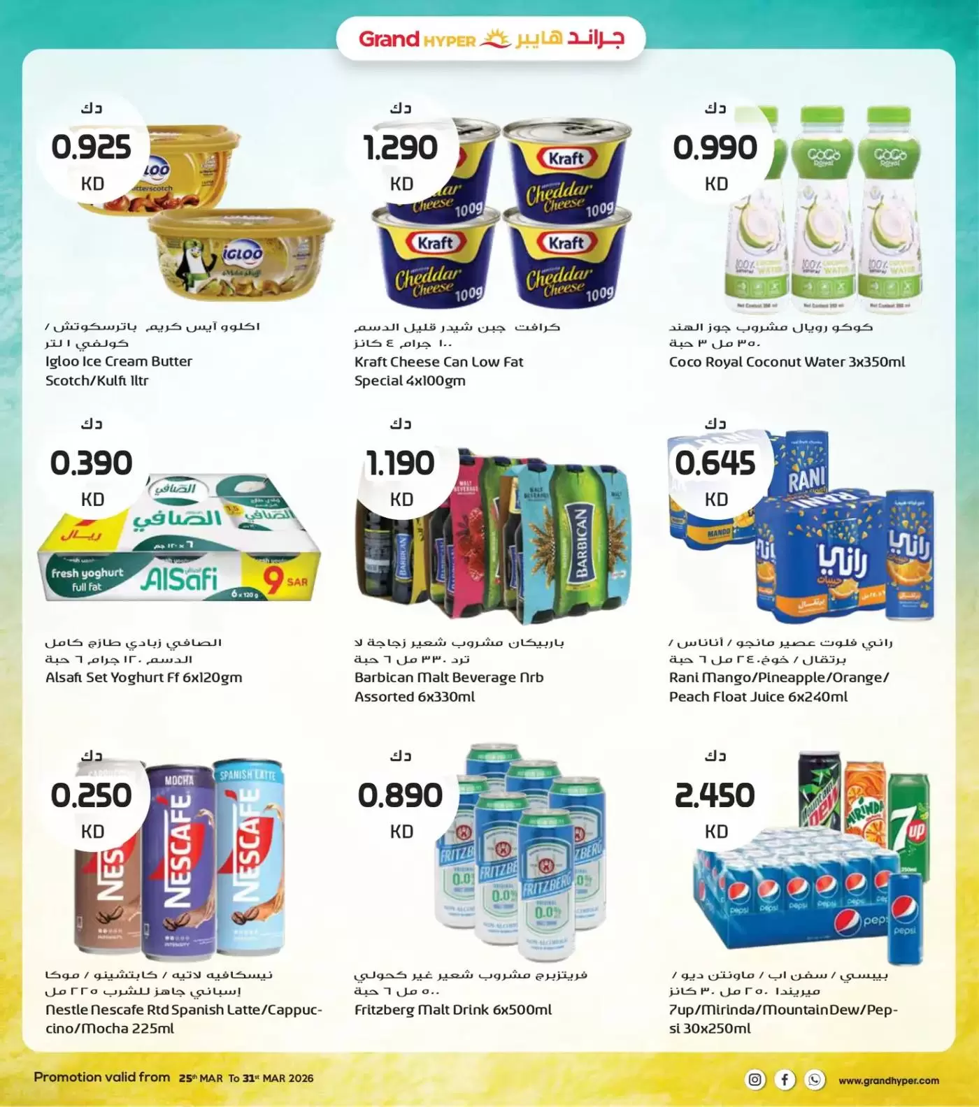 Grand Hypermarket Kuwait offers from 25 to 31 March 2026 Final March Savers