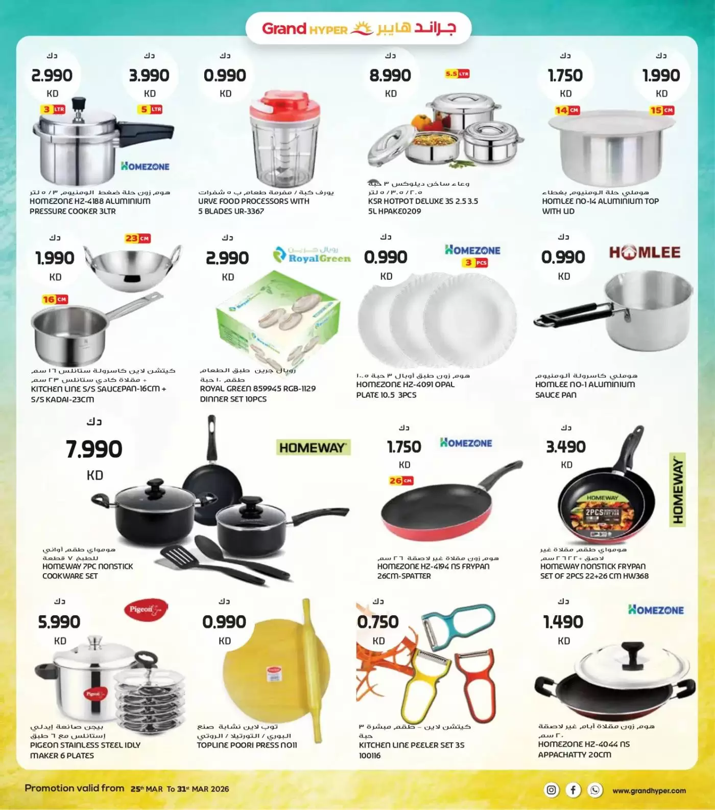 Grand Hypermarket Kuwait offers from 25 to 31 March 2026 Final March Savers