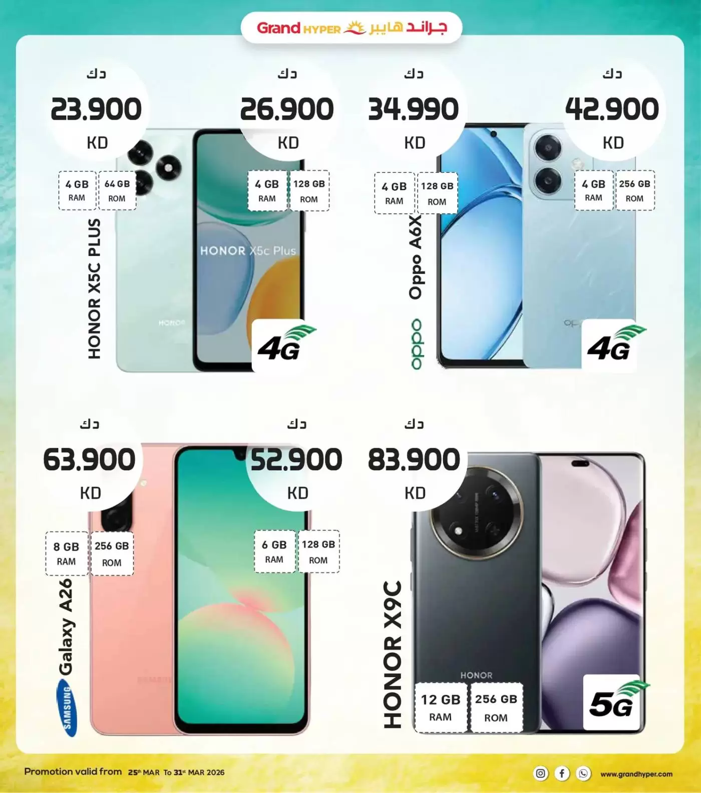 Grand Hypermarket Kuwait offers from 25 to 31 March 2026 Final March Savers