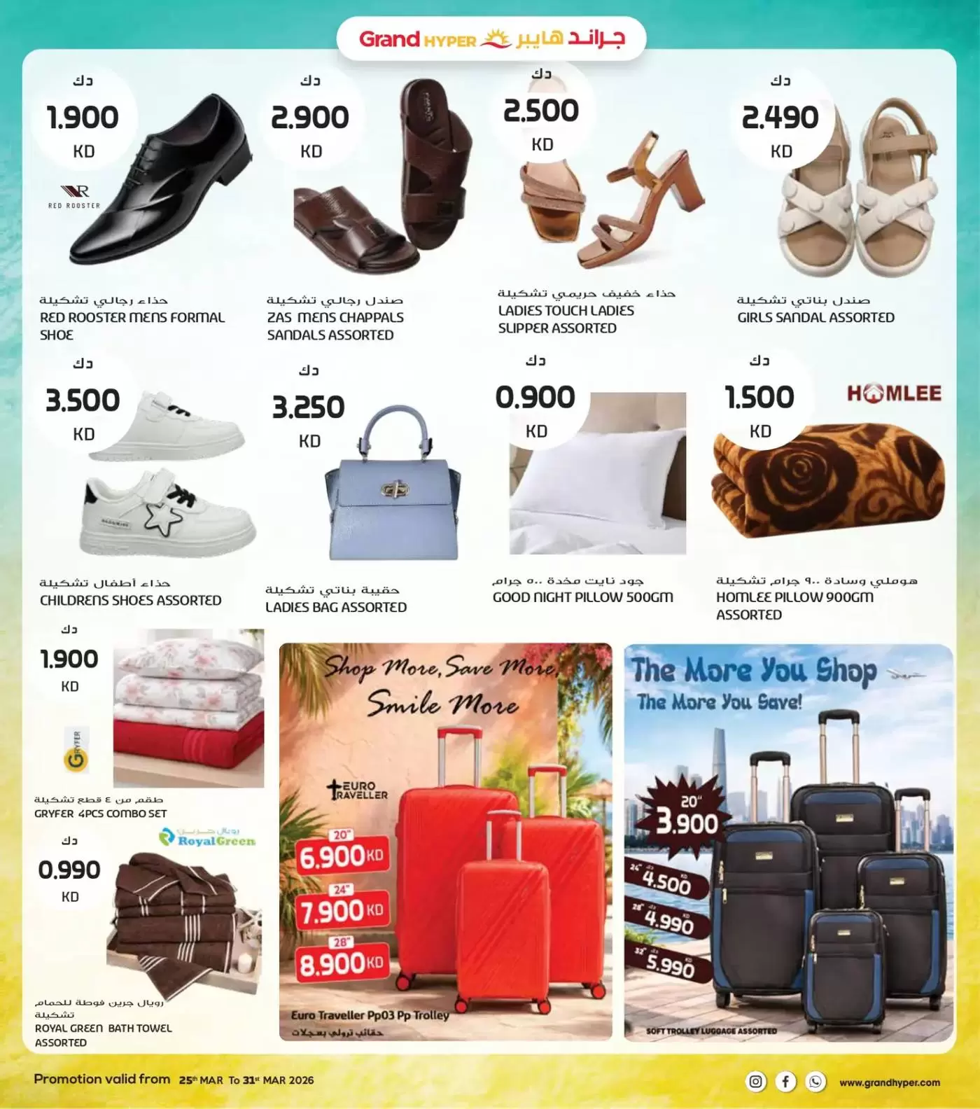 Grand Hypermarket Kuwait offers from 25 to 31 March 2026 Final March Savers
