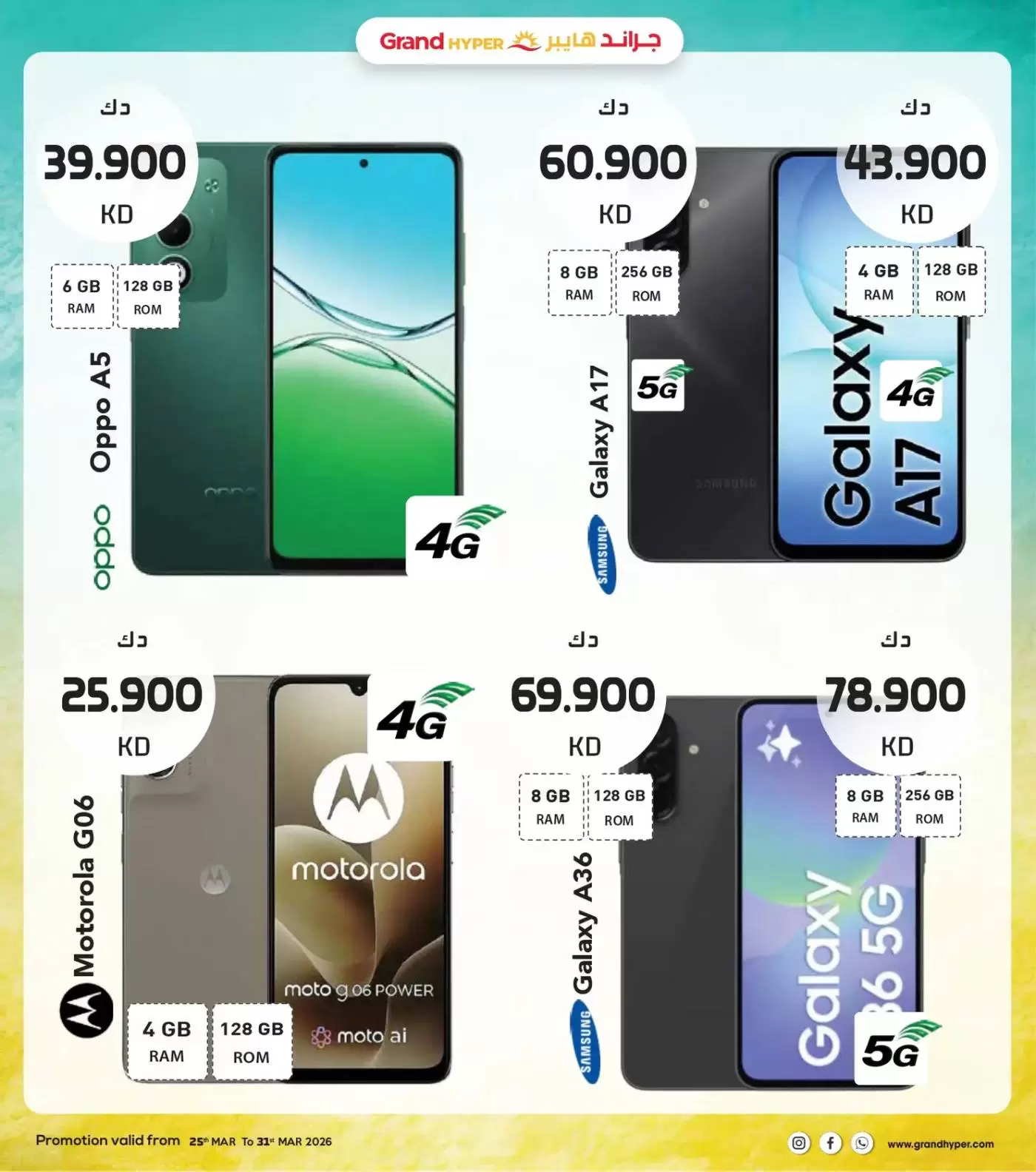 Grand Hypermarket Kuwait offers from 25 to 31 March 2026 Final March Savers