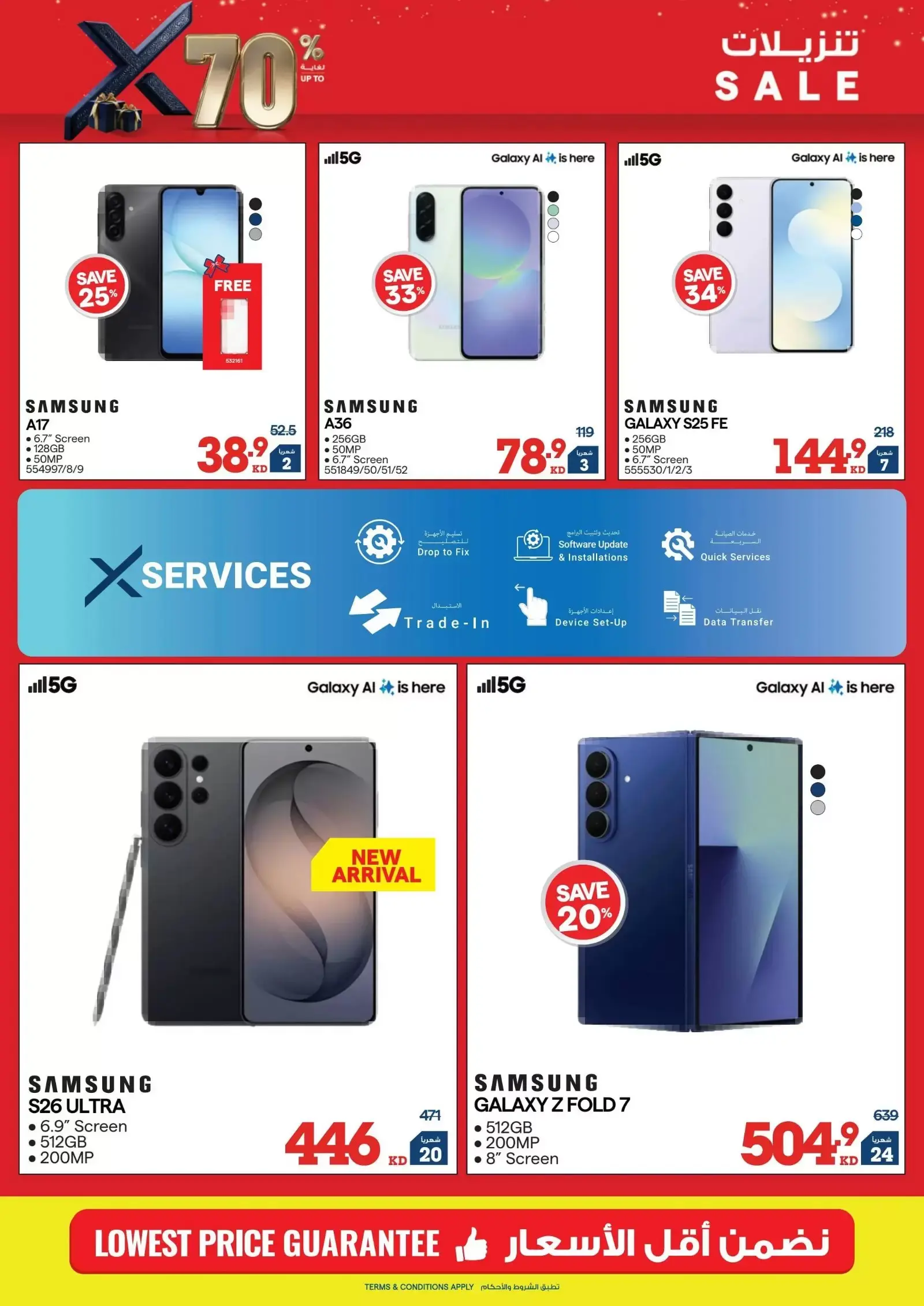 Ofertas de Xcite Kuwait de 18 a 31 marzo 2026 Descargas