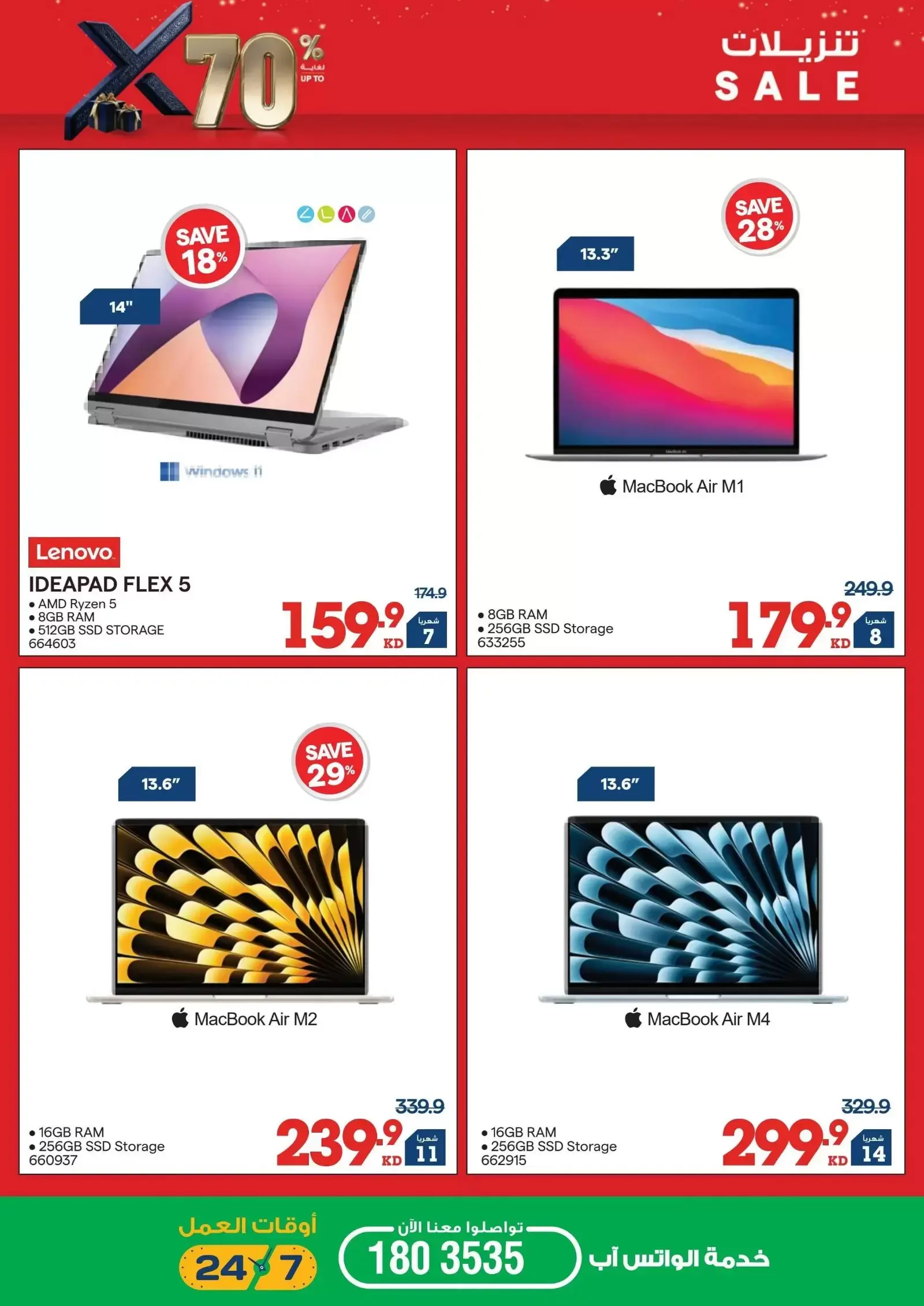 Ofertas de Xcite Kuwait de 18 a 31 marzo 2026 Descargas