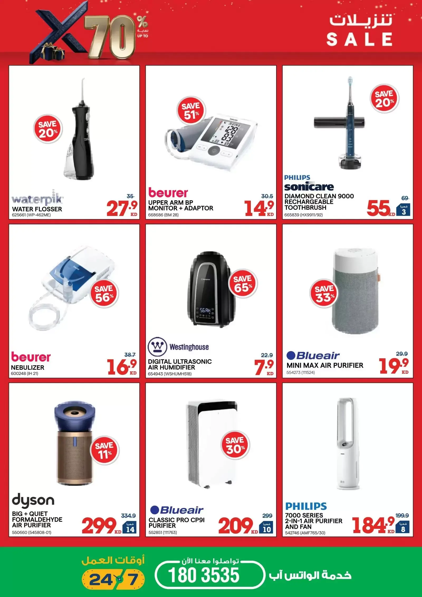 Ofertas de Xcite Kuwait de 18 a 31 marzo 2026 Descargas