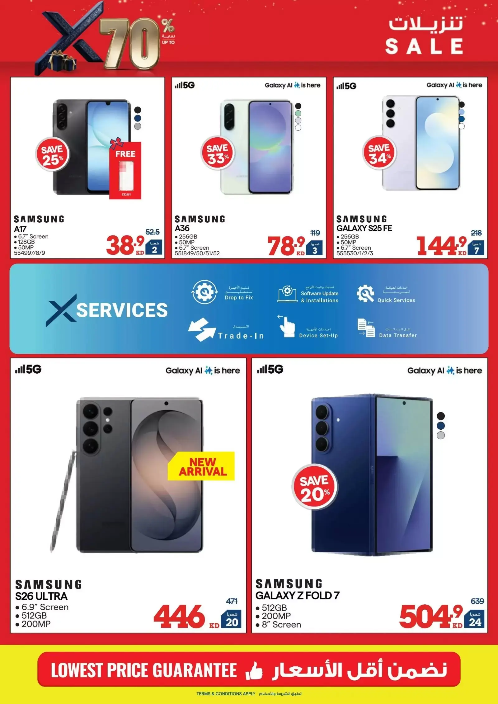 Ofertas de Xcite Kuwait de 18 a 31 marzo 2026 Descargas