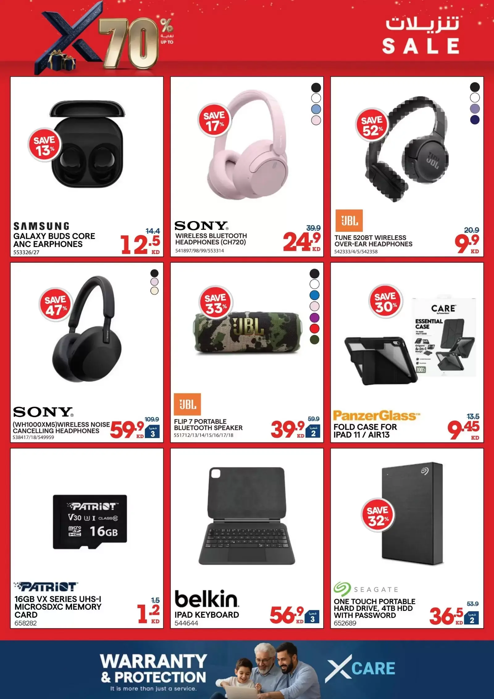 Ofertas de Xcite Kuwait de 18 a 31 marzo 2026 Descargas